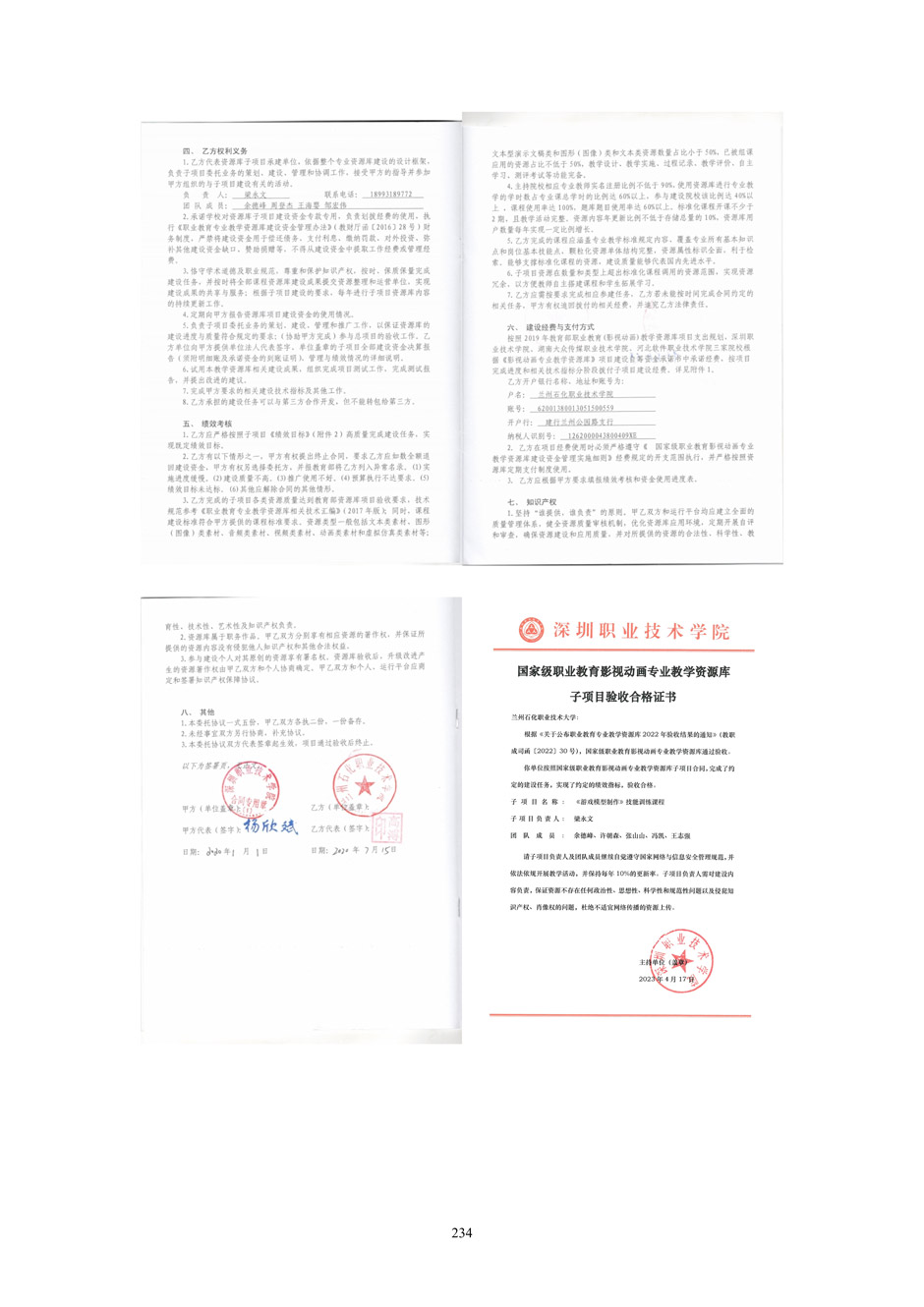 4、校厂企耦合，学训产贯通：数字印刷产业复合型人才培养模式创新与实践-+成果佐证资料_239.jpg