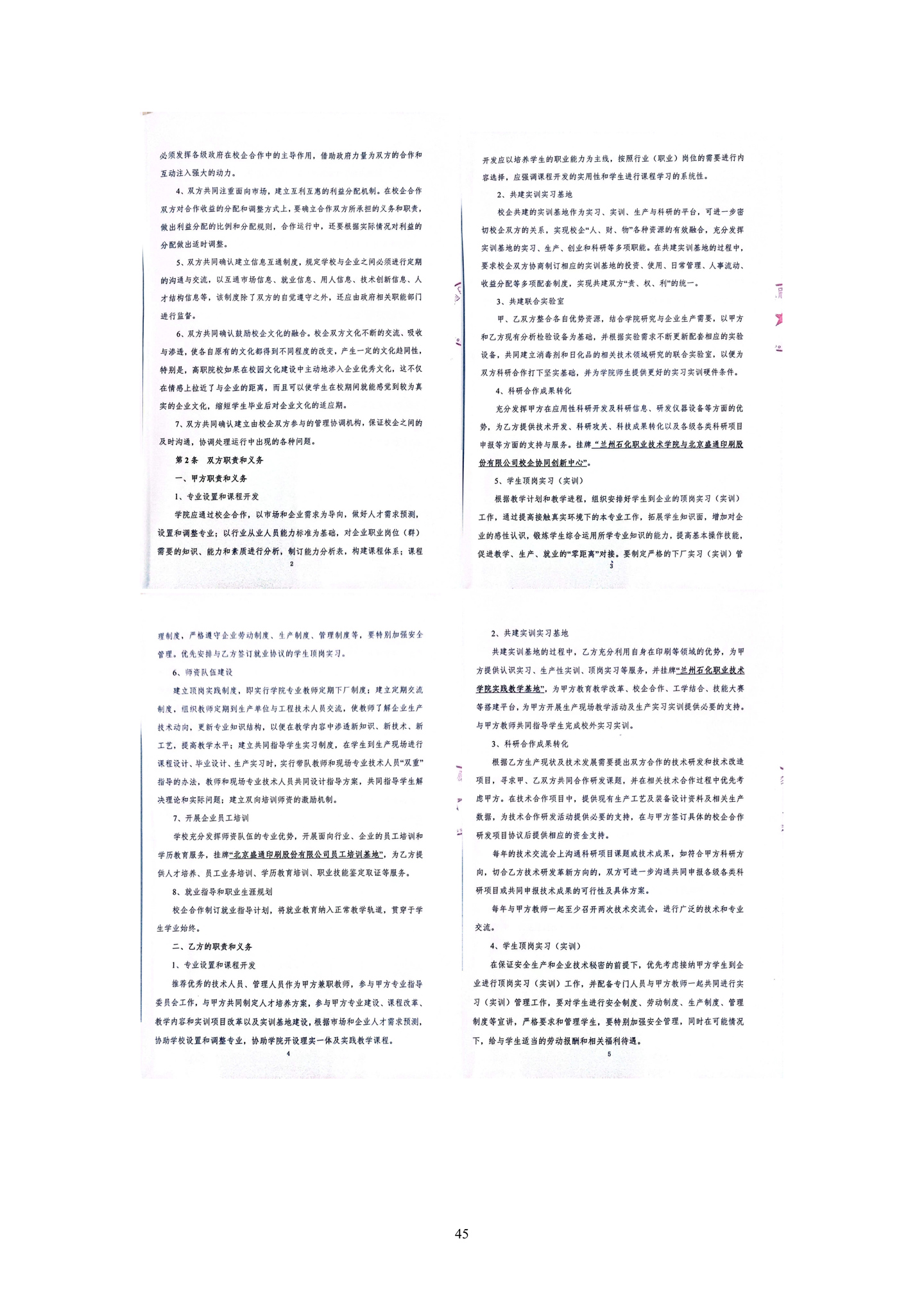4、校厂企耦合，学训产贯通：数字印刷产业复合型人才培养模式创新与实践-+成果佐证资料_50.jpg