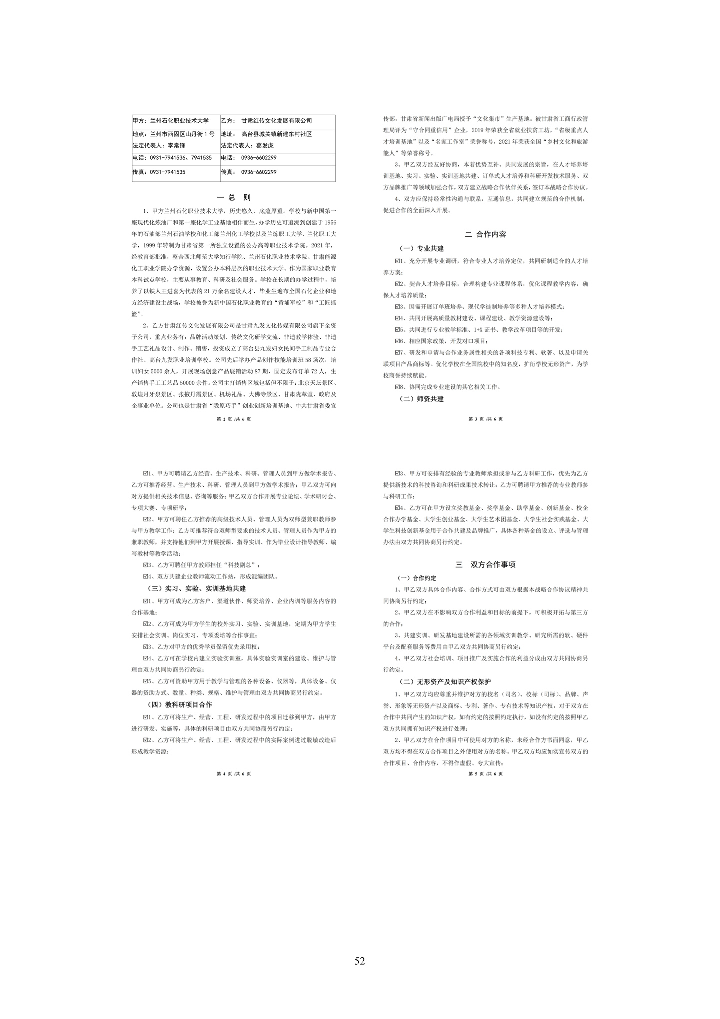 4、校厂企耦合，学训产贯通：数字印刷产业复合型人才培养模式创新与实践-+成果佐证资料_57.jpg