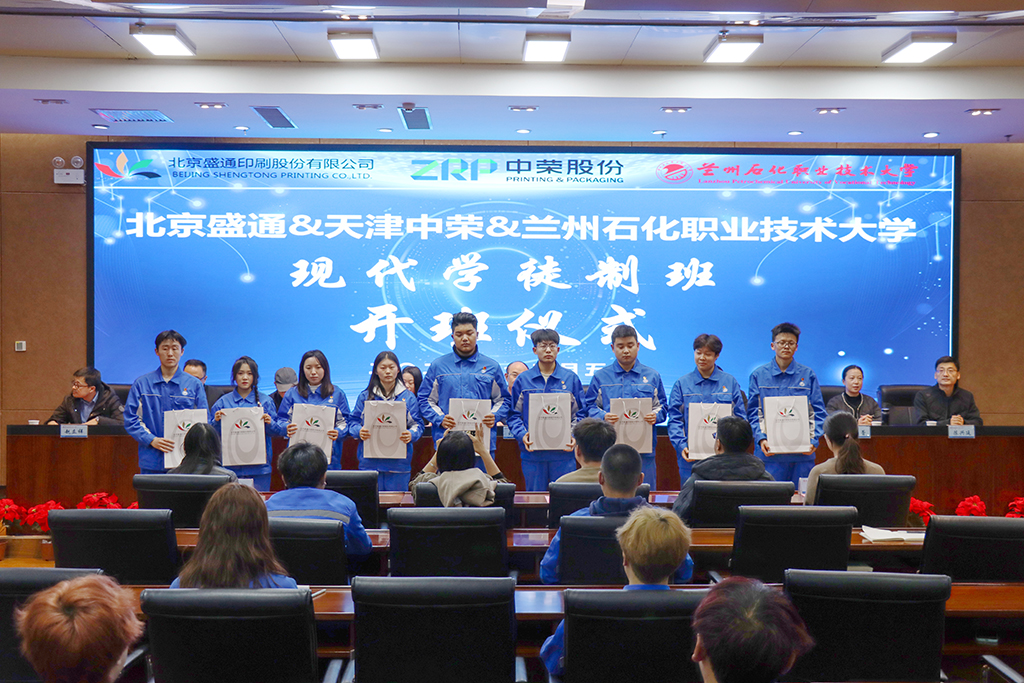 企业派发盛通学徒礼品 231班.jpg
