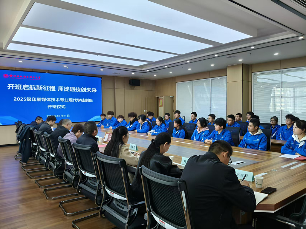 学徒制251开班仪式.jpg