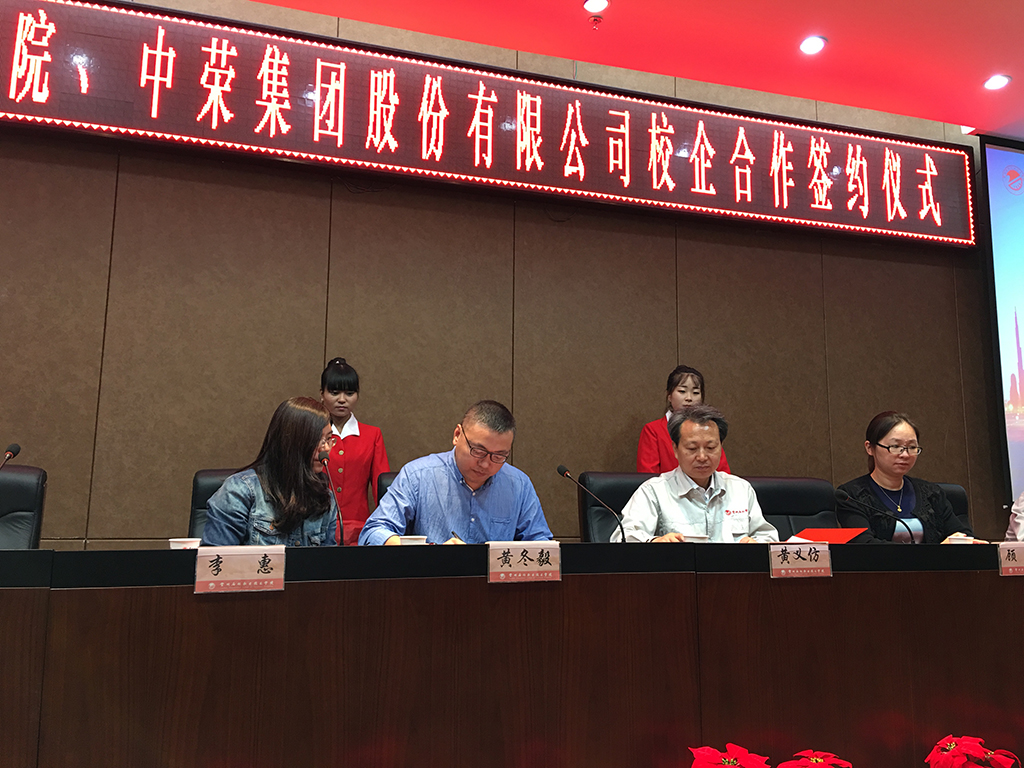 中荣签约2.jpg