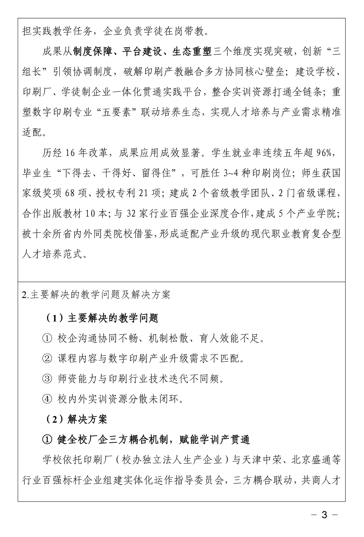 SBS-03.webp