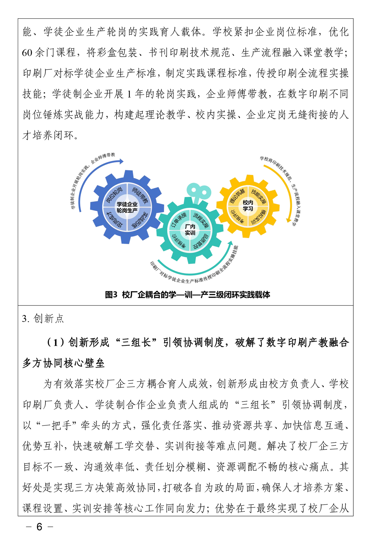 SBS-06.webp