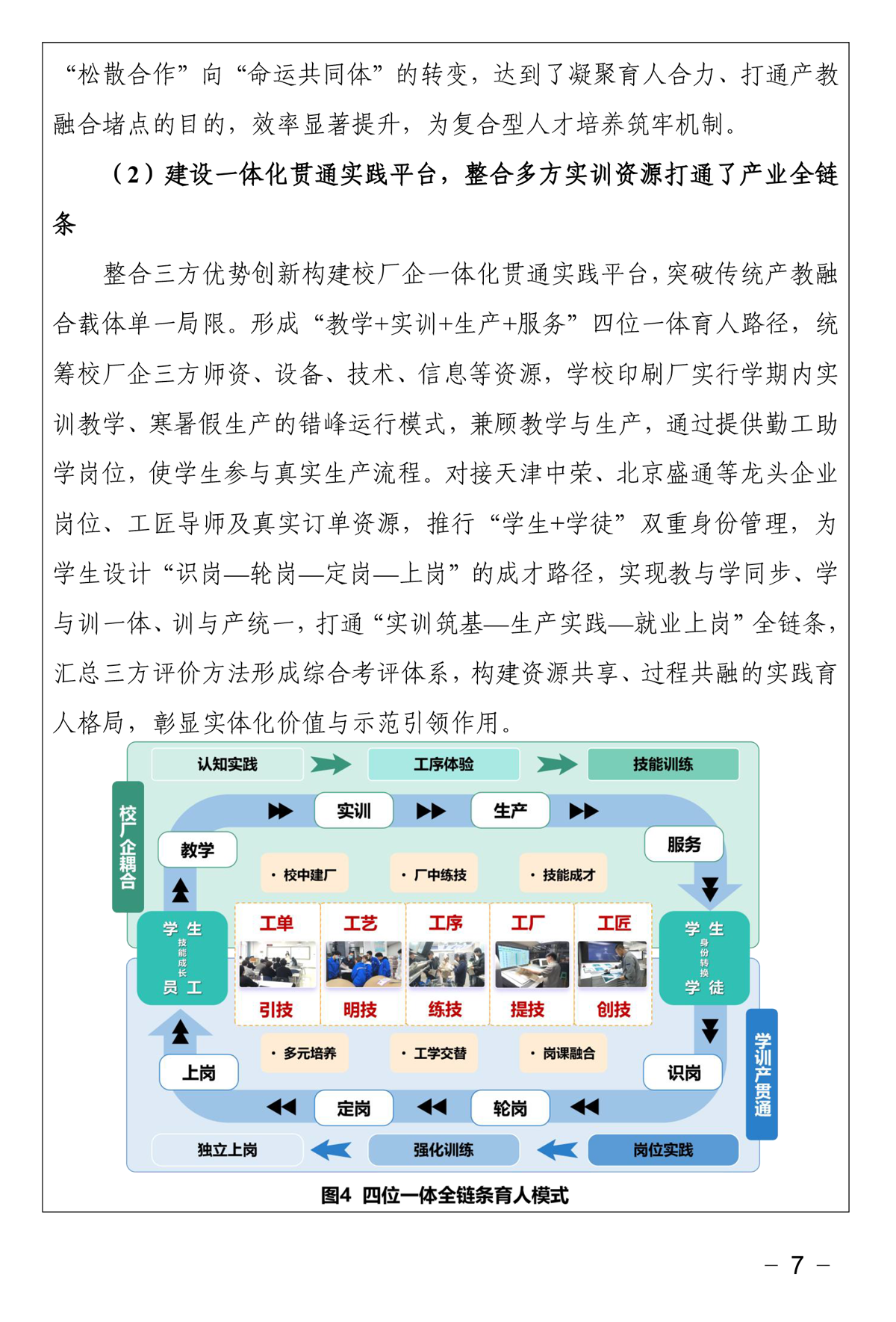 SBS-07.webp