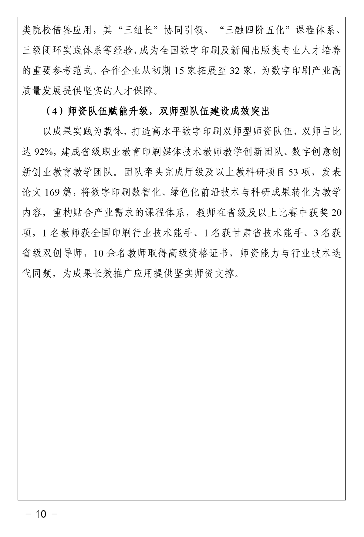 SBS-10.webp