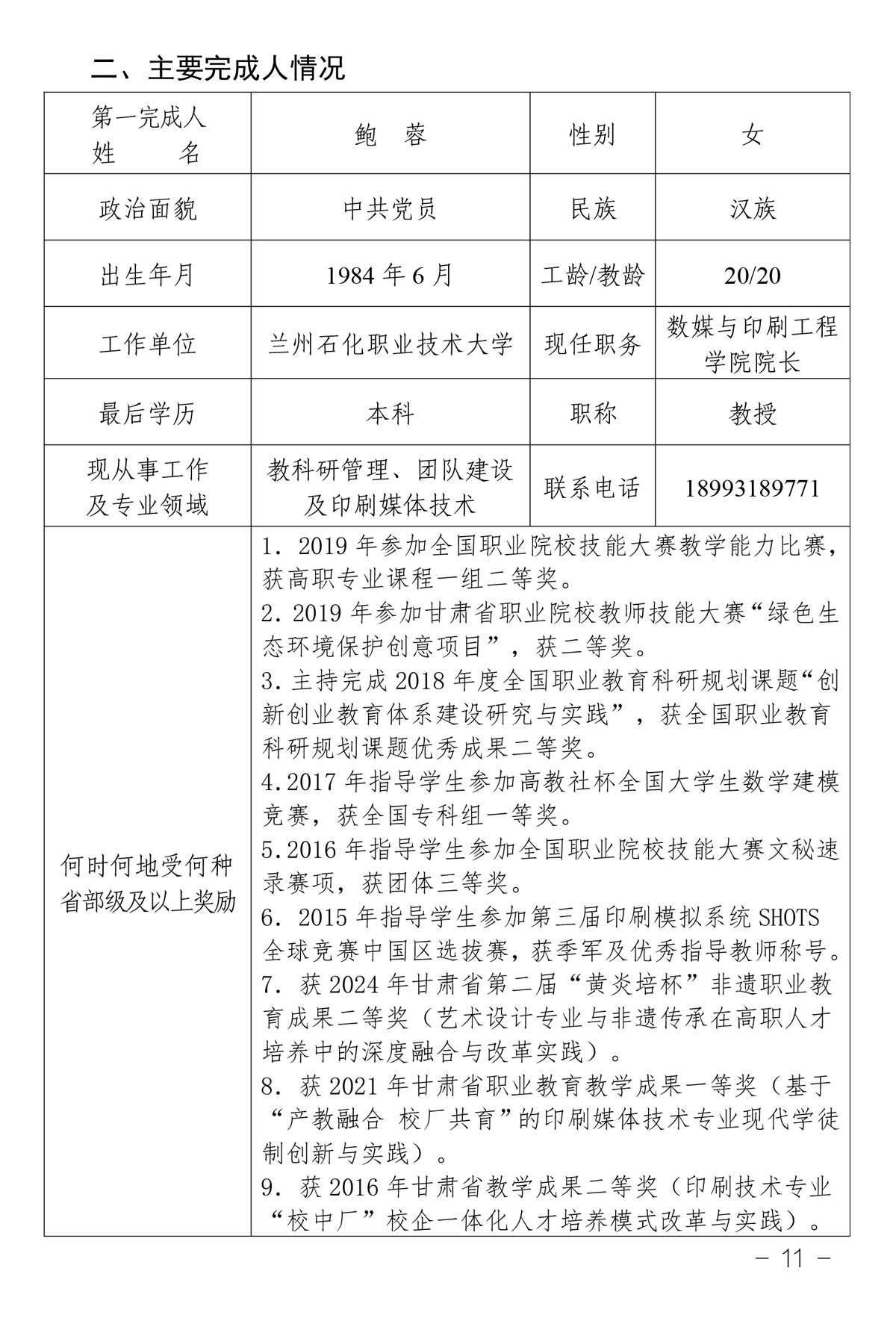 SBS-11.webp