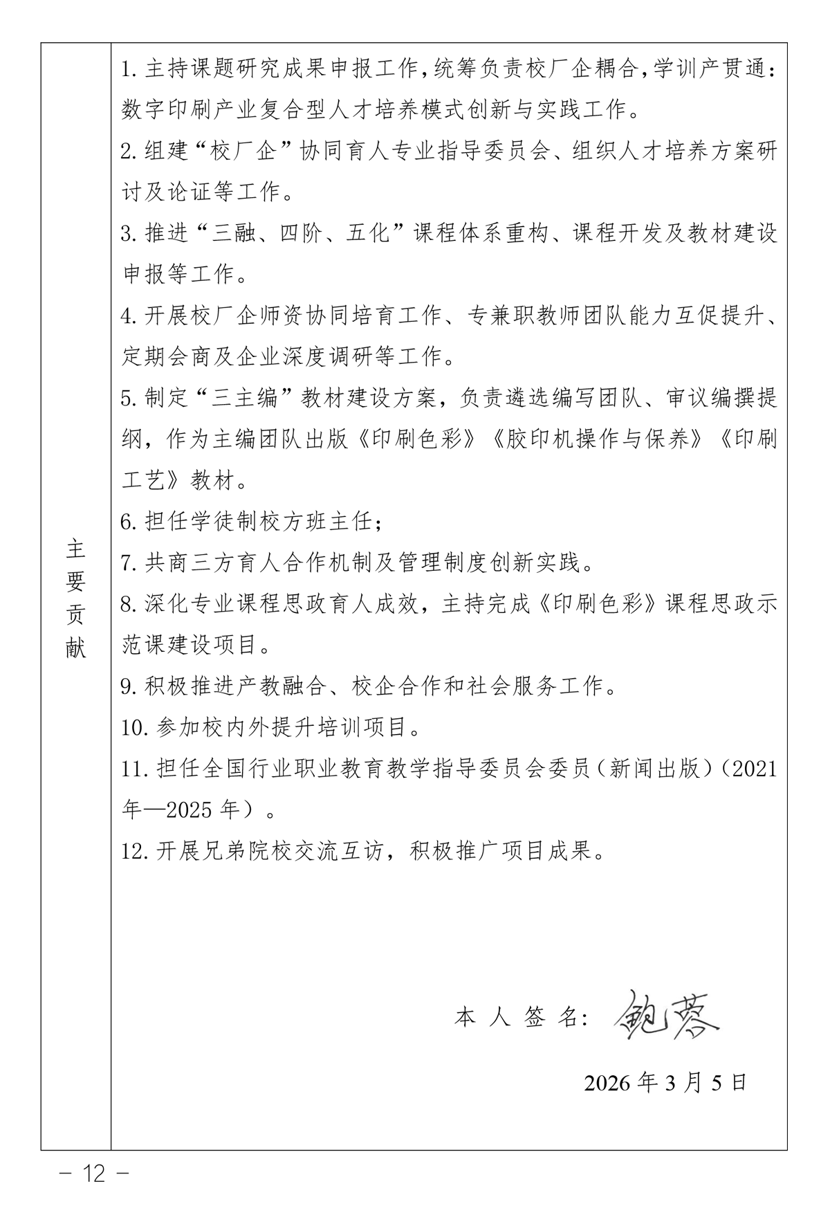 SBS-12.webp