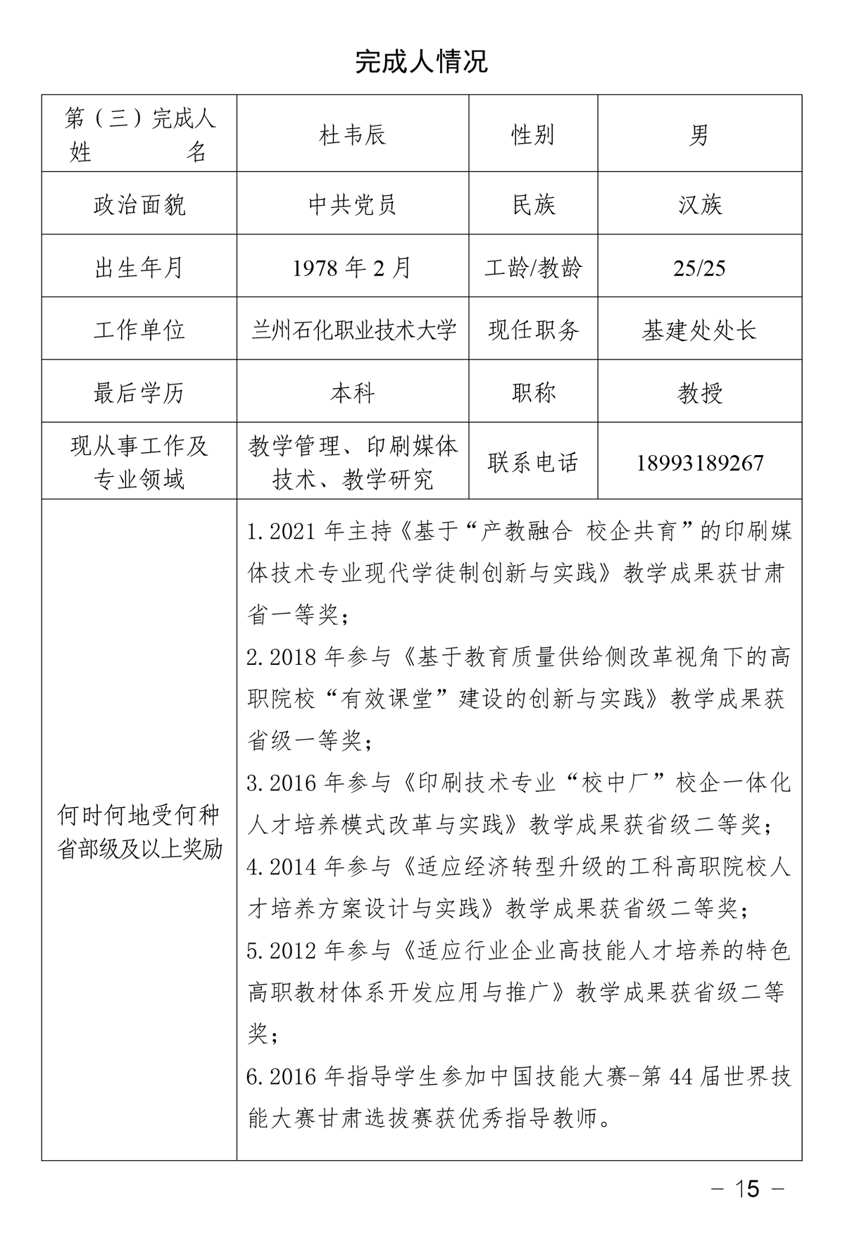 SBS-15.webp