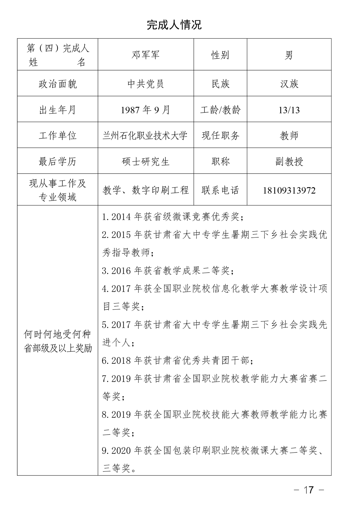 SBS-17.webp
