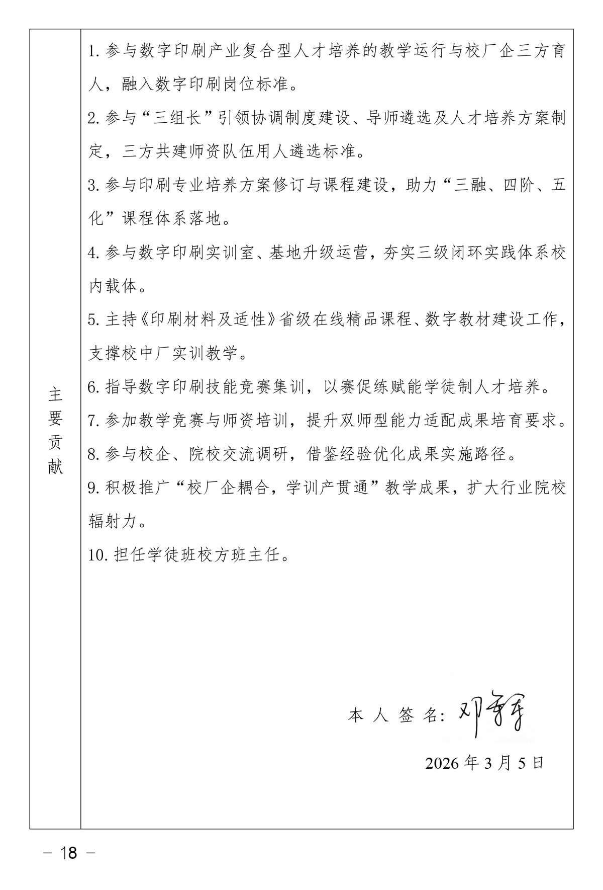 SBS-18.webp