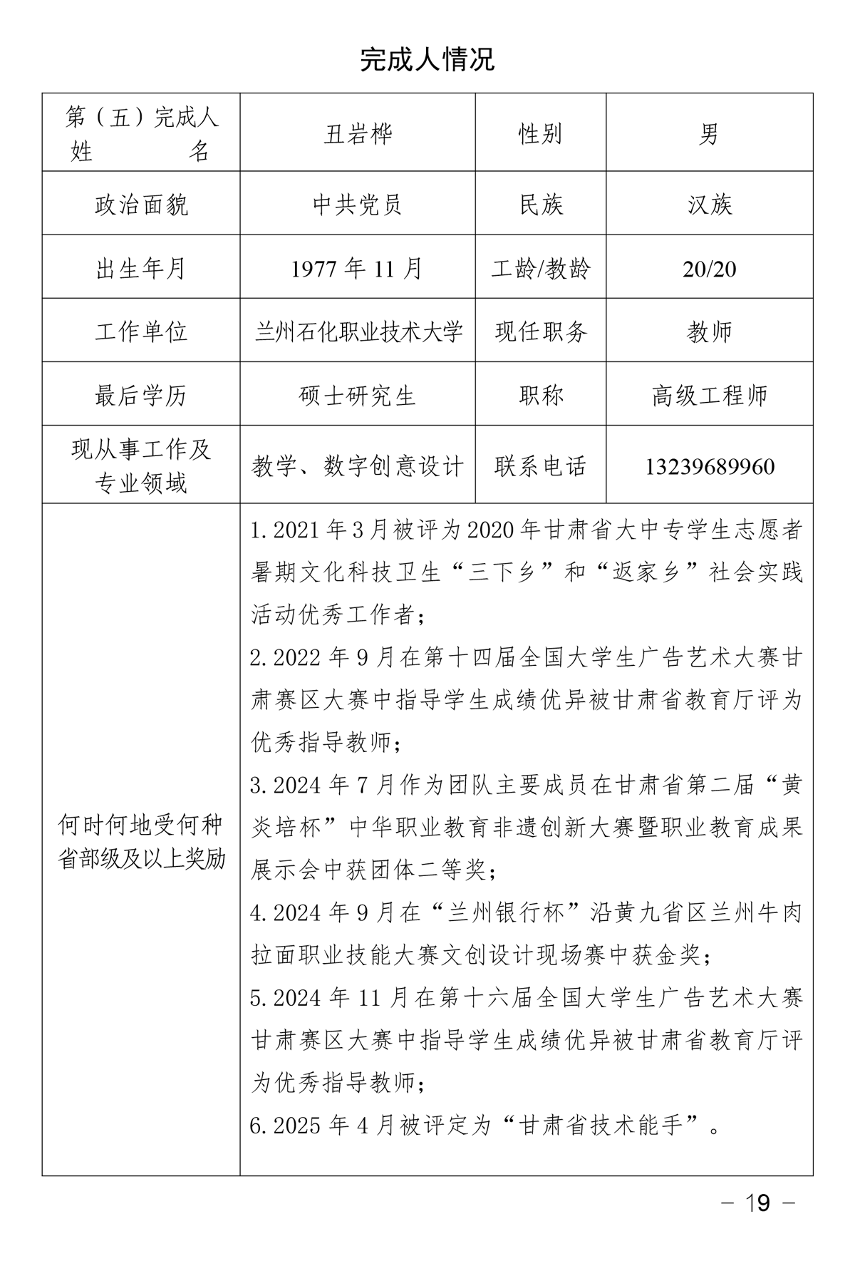 SBS-19.webp