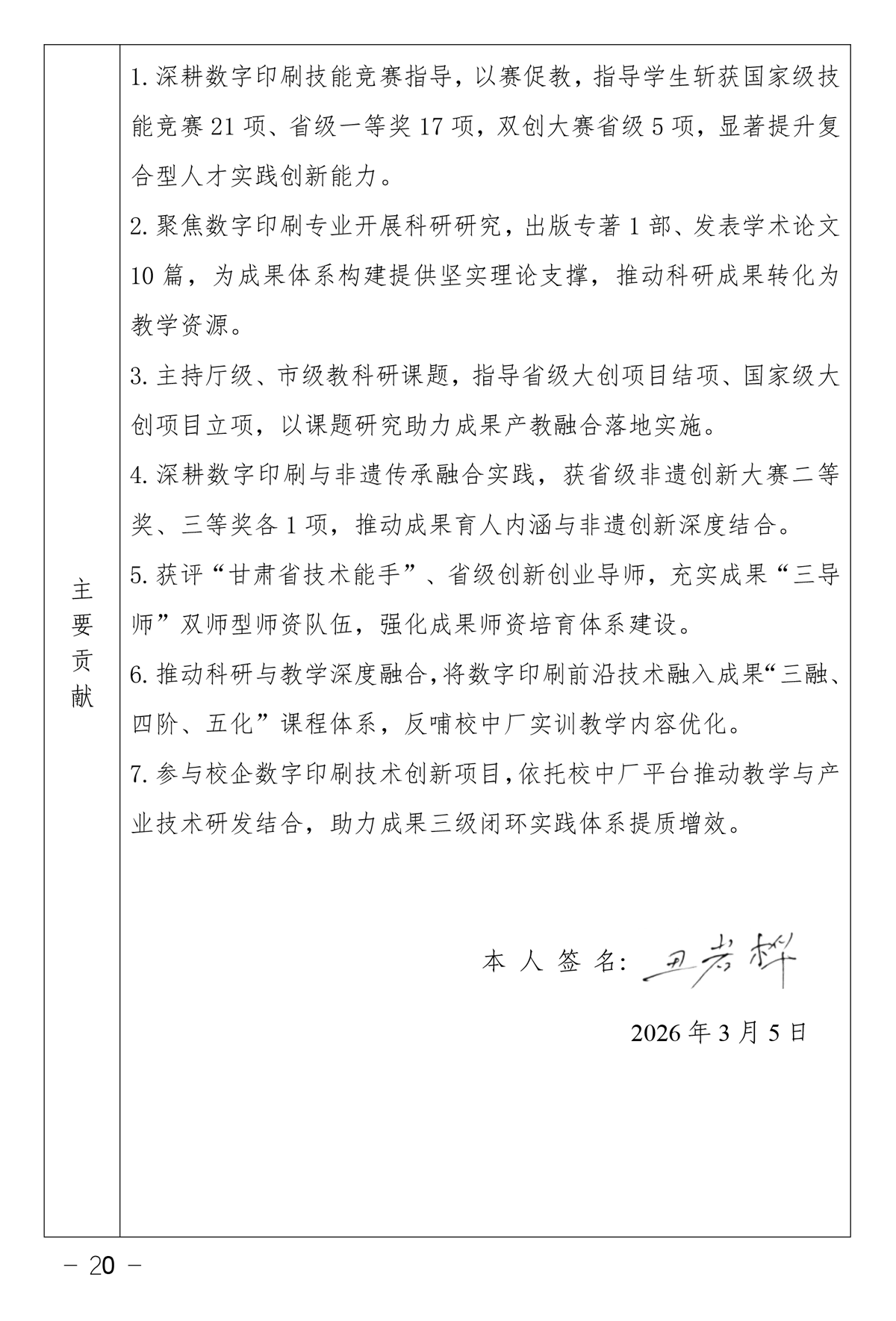 SBS-20.webp
