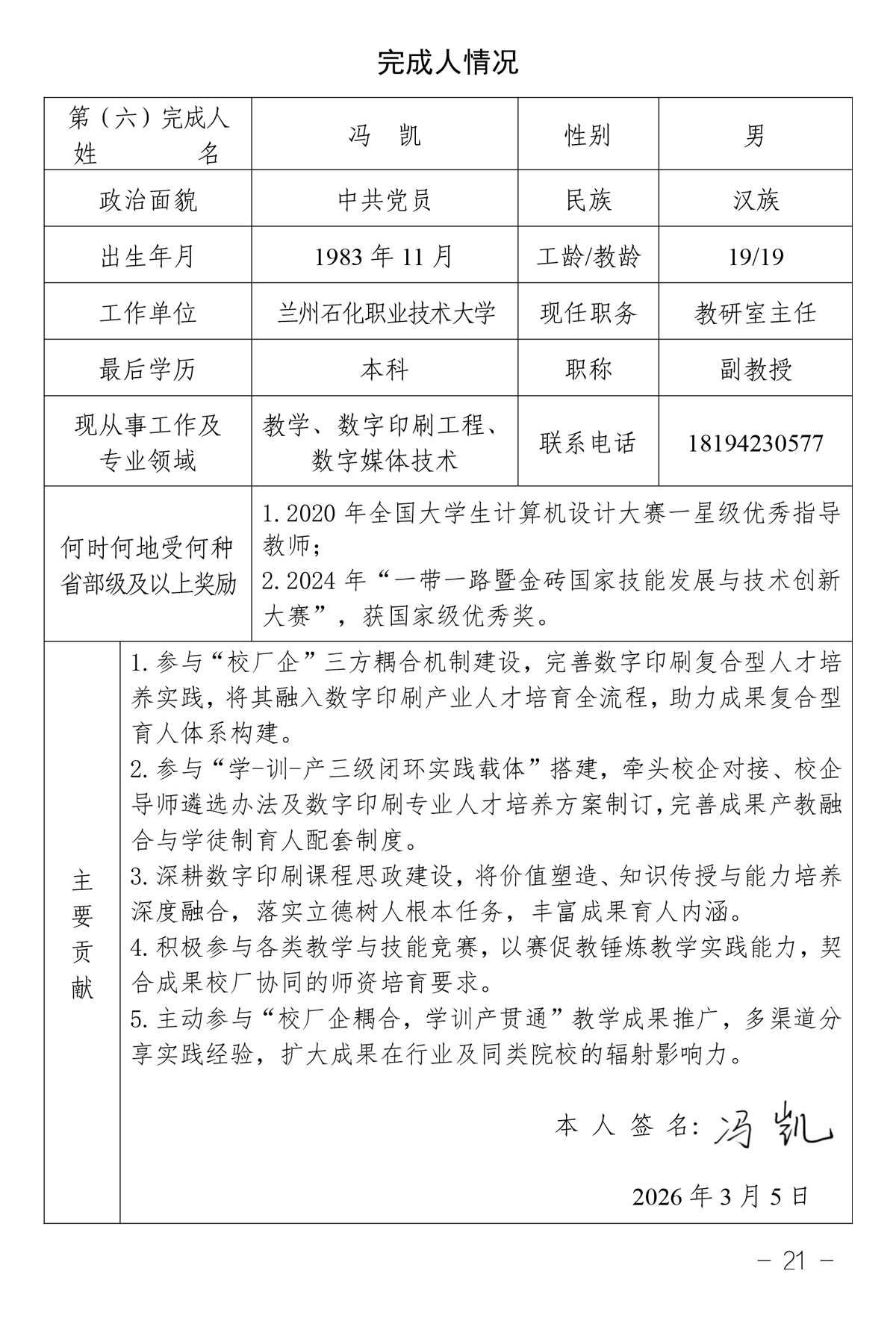SBS-21.webp
