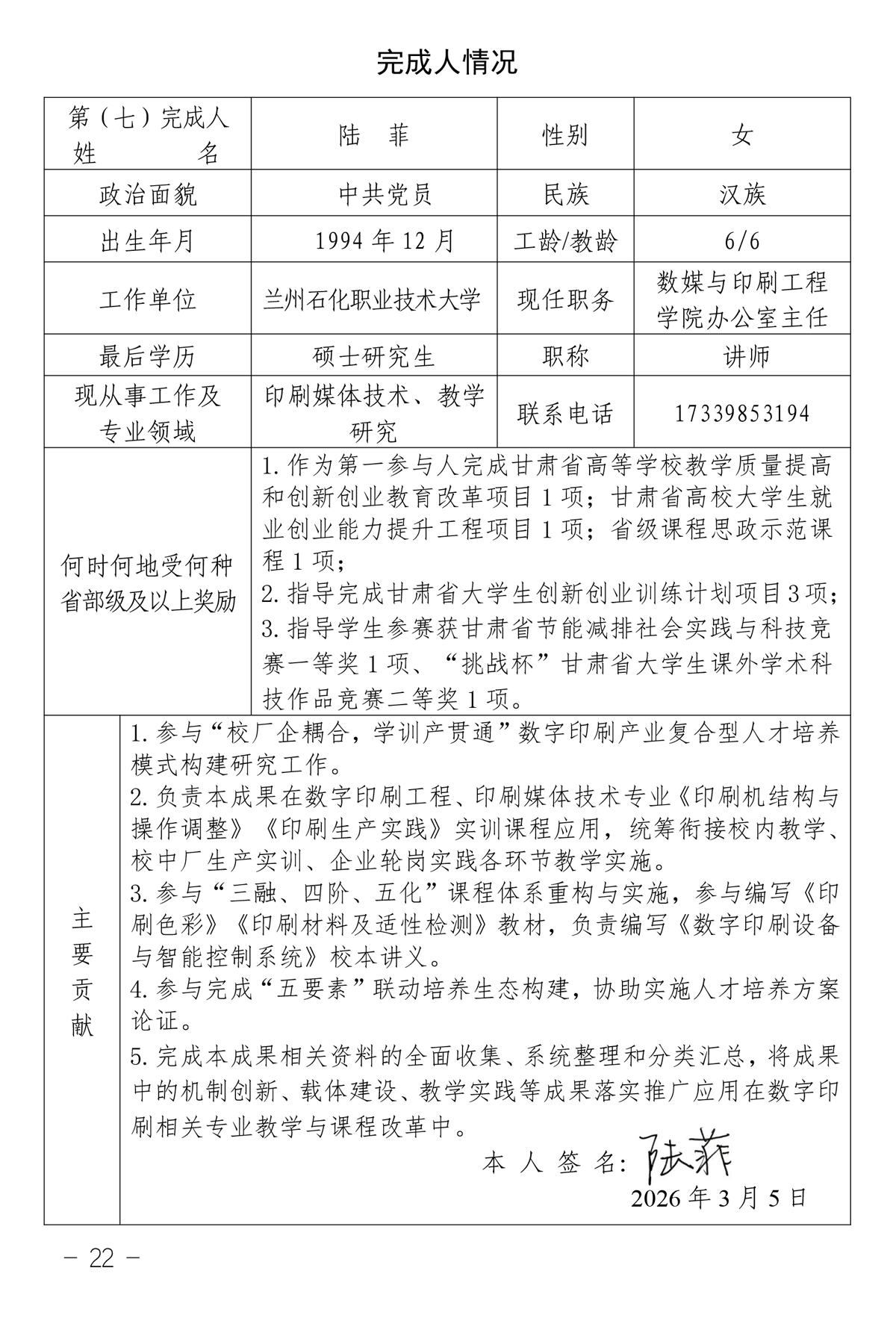 SBS-22.webp