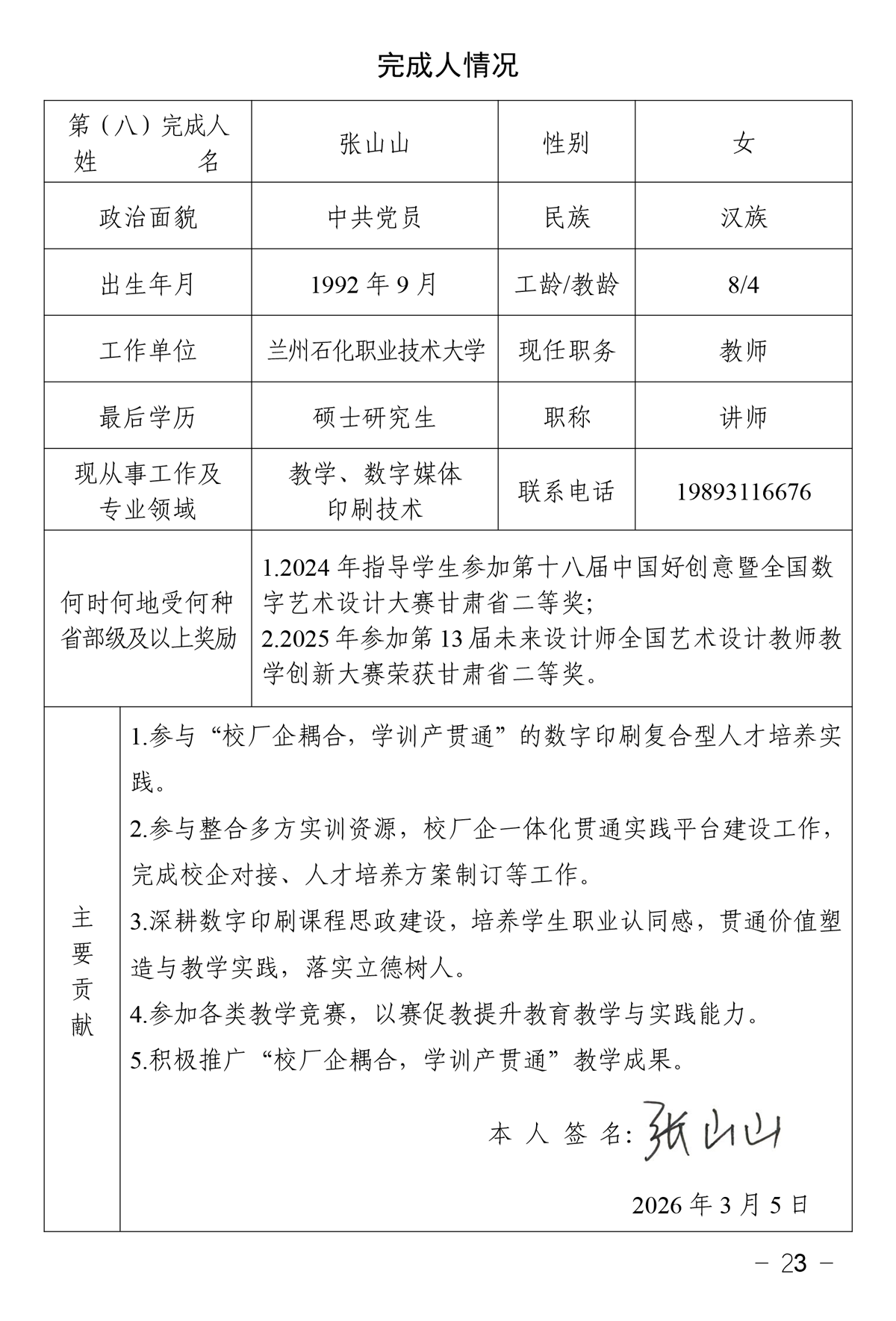 SBS-23.webp