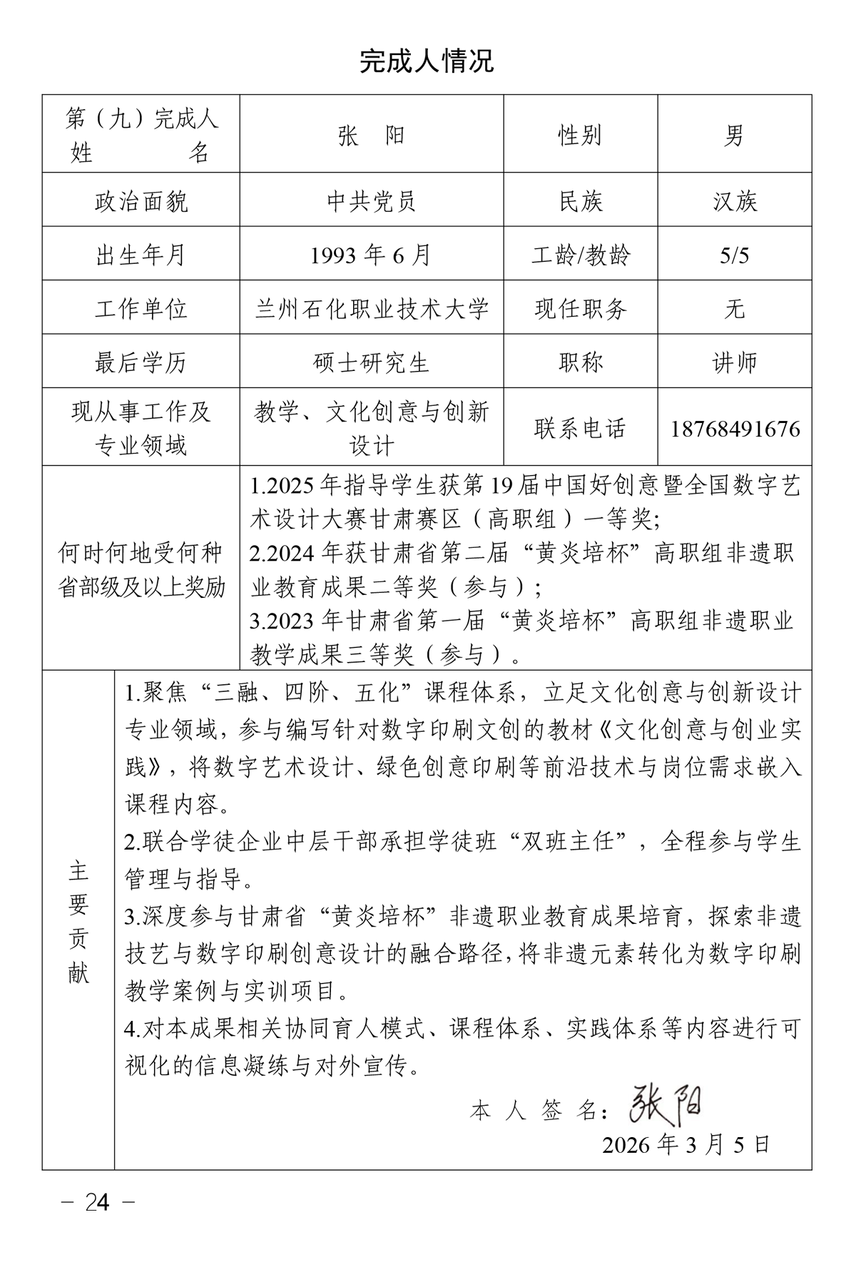 SBS-24.webp