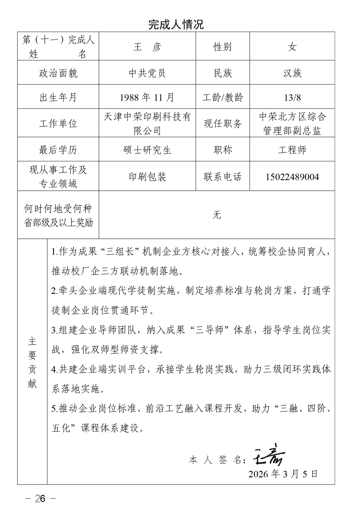 SBS-26.webp