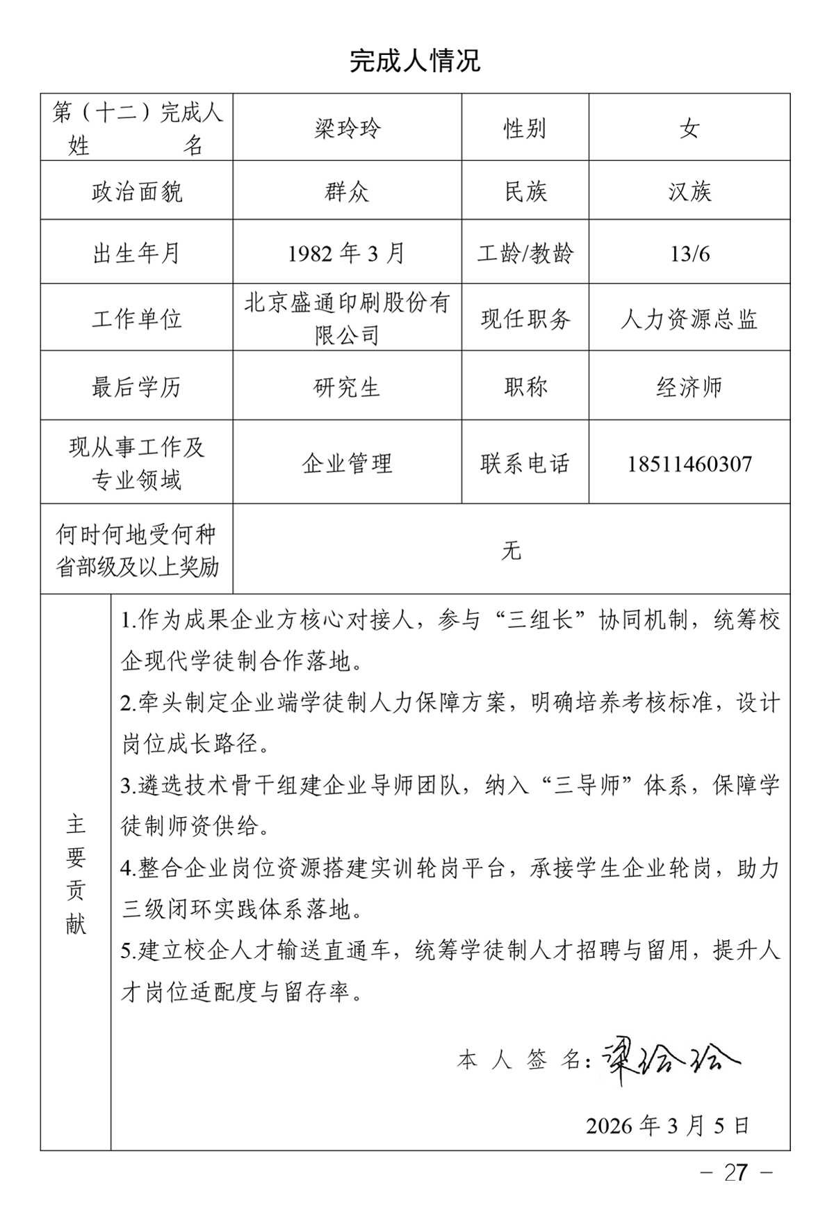 SBS-27.webp