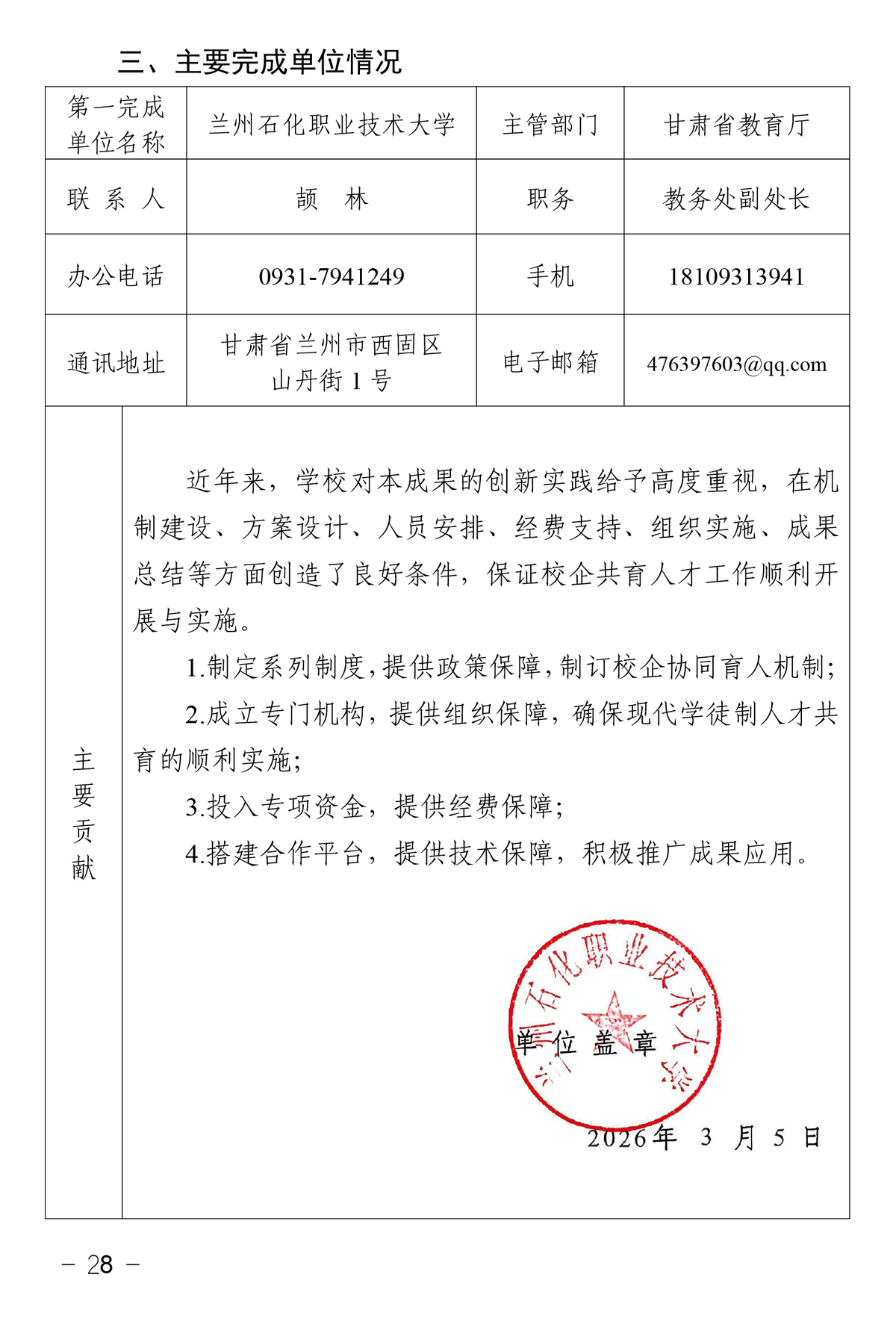 SBS-28.webp