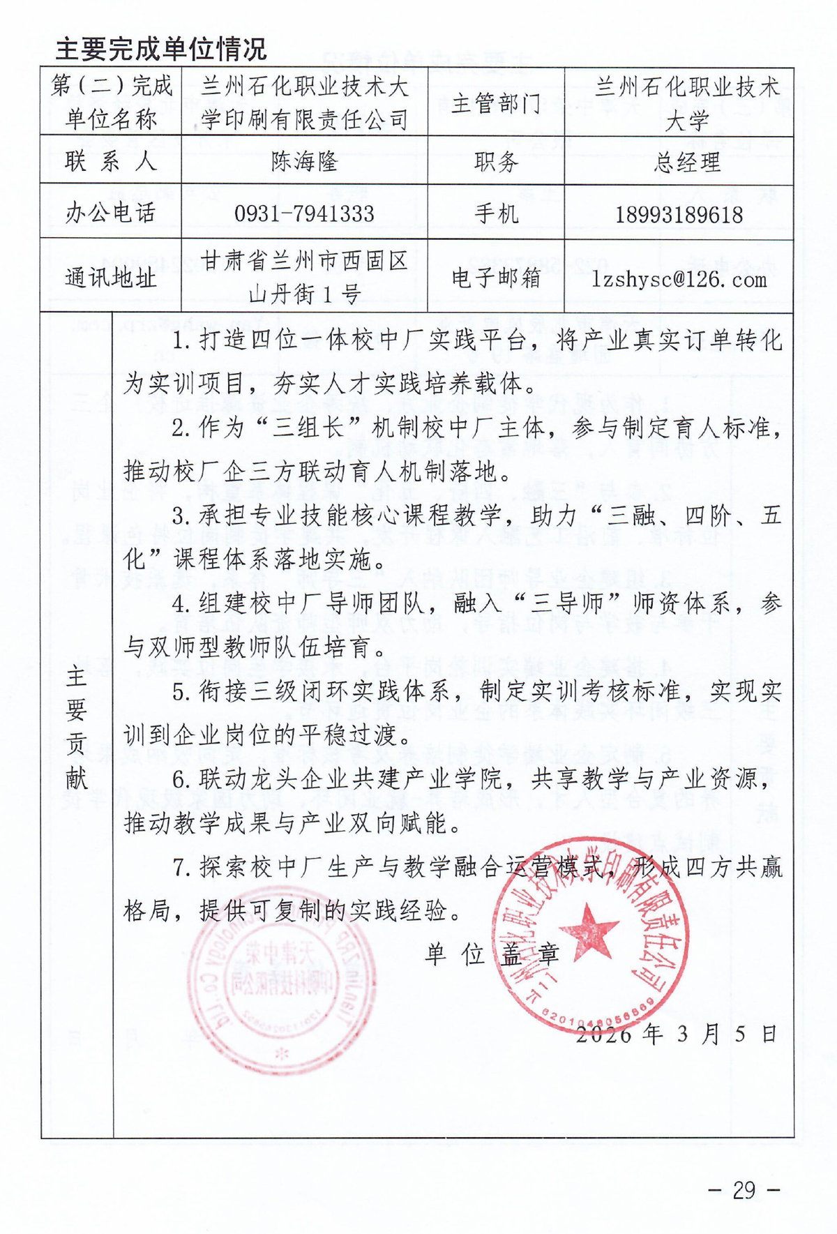 SBS-29.webp