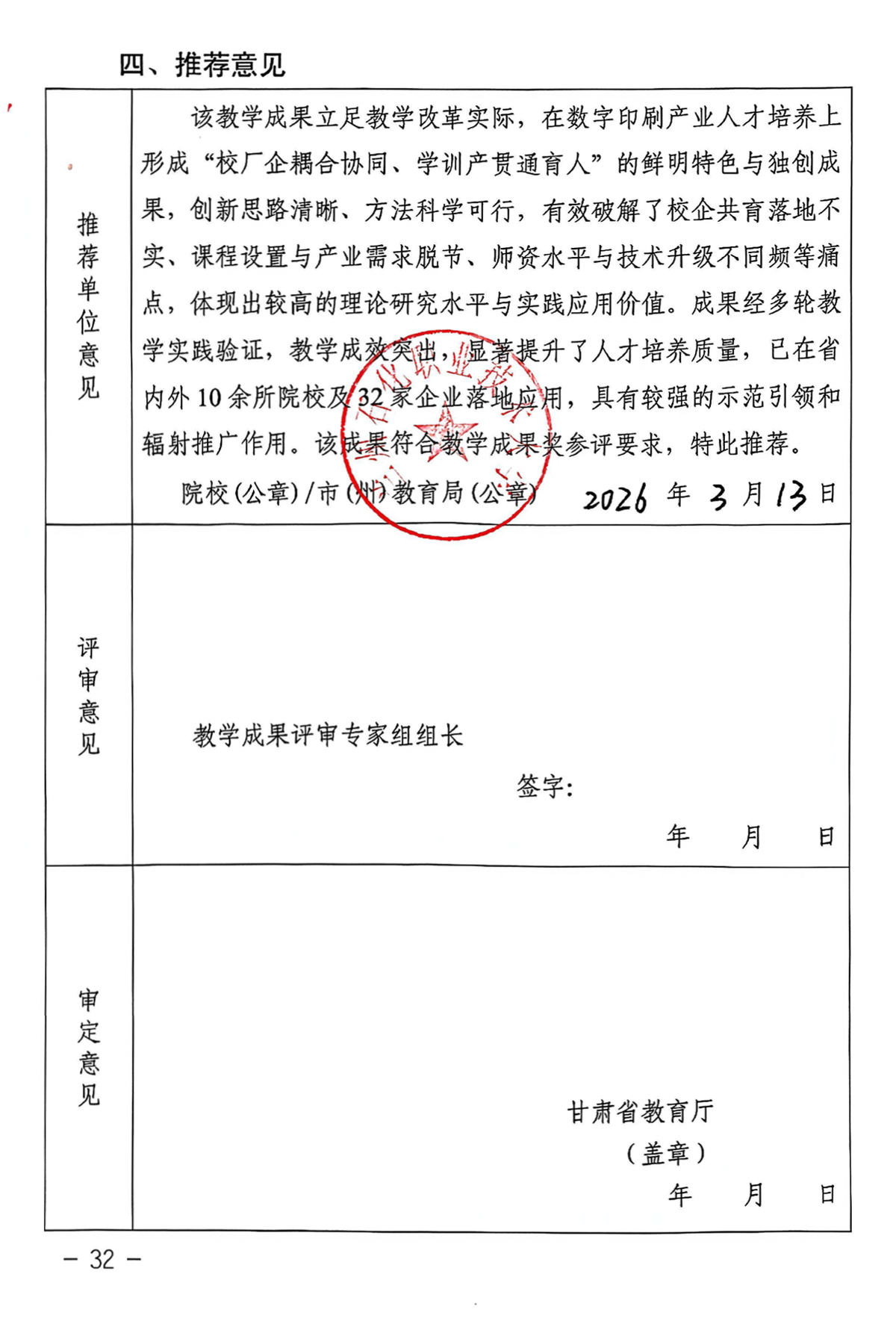 SBS-32.webp