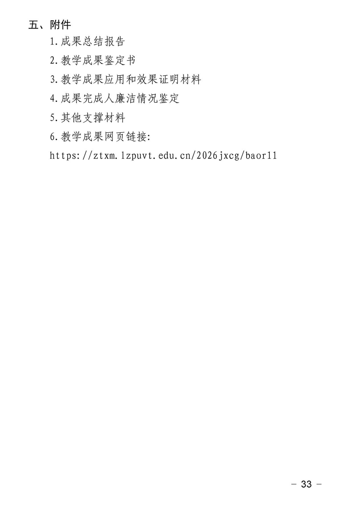SBS-33.webp