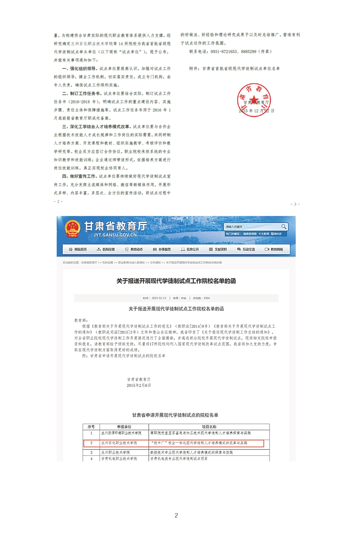 校内推广与实践-1_页面_05.webp