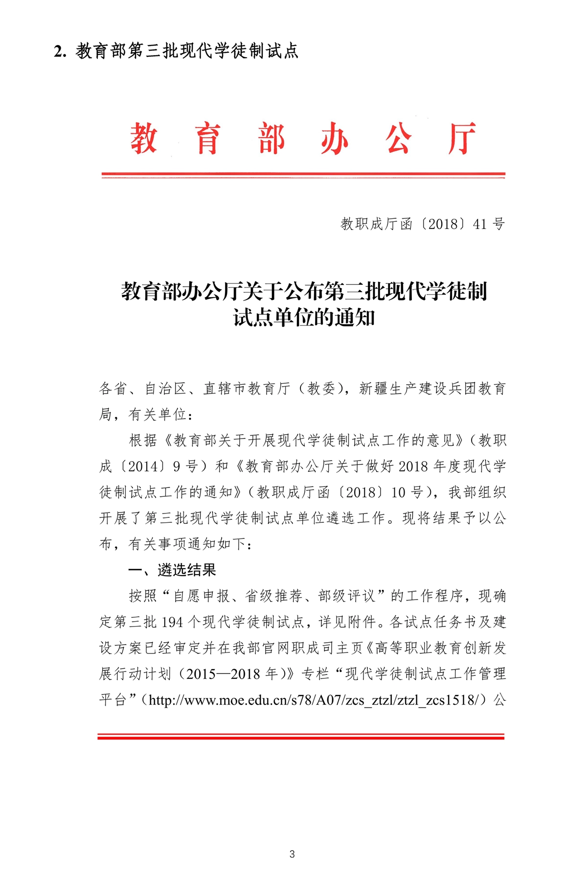 校内推广与实践-1_页面_06.webp