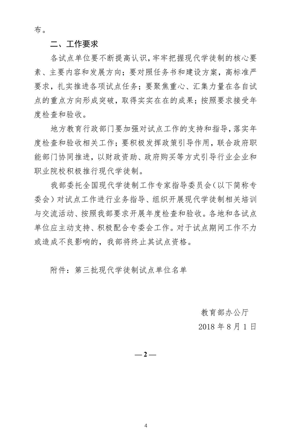 校内推广与实践-1_页面_07.webp