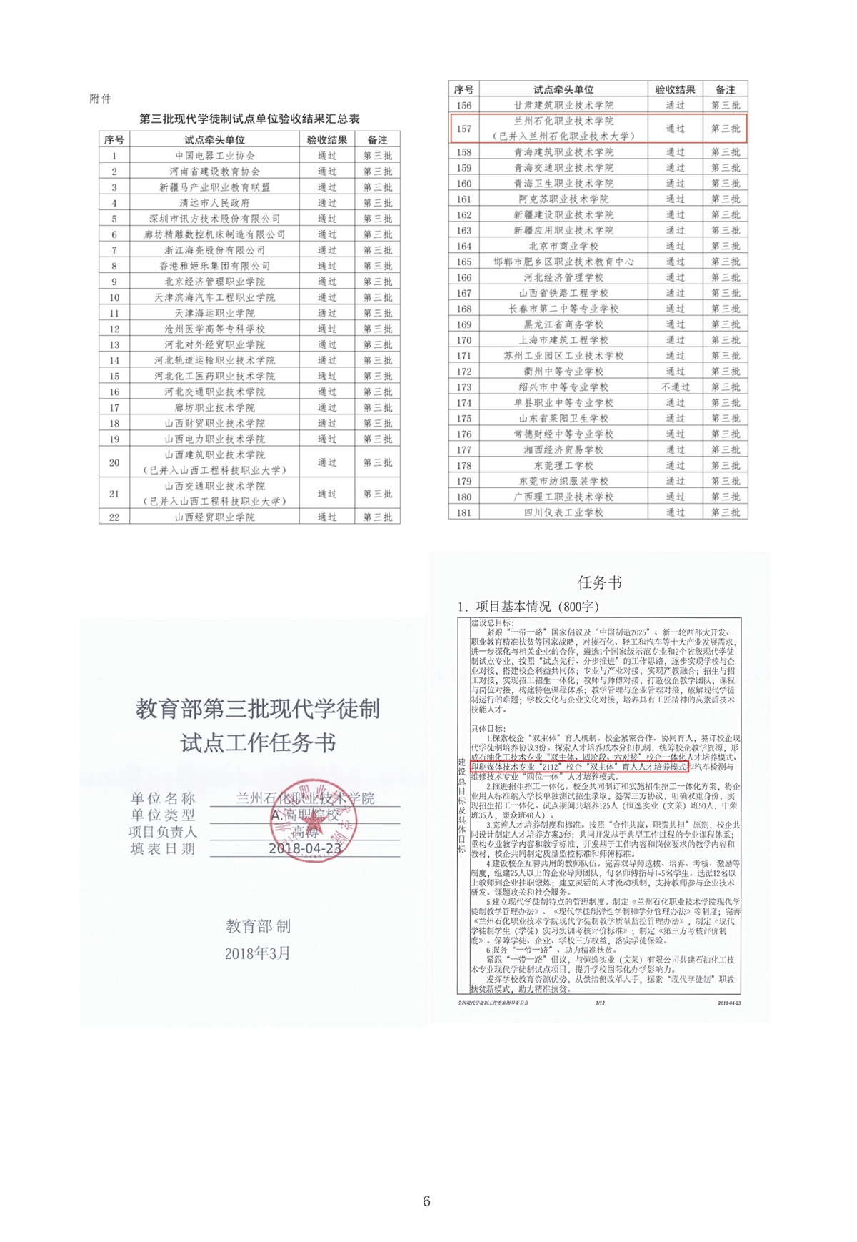 校内推广与实践-1_页面_09.webp
