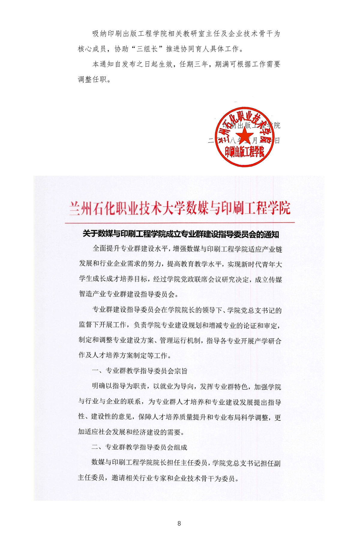 校内推广与实践-1_页面_11.webp