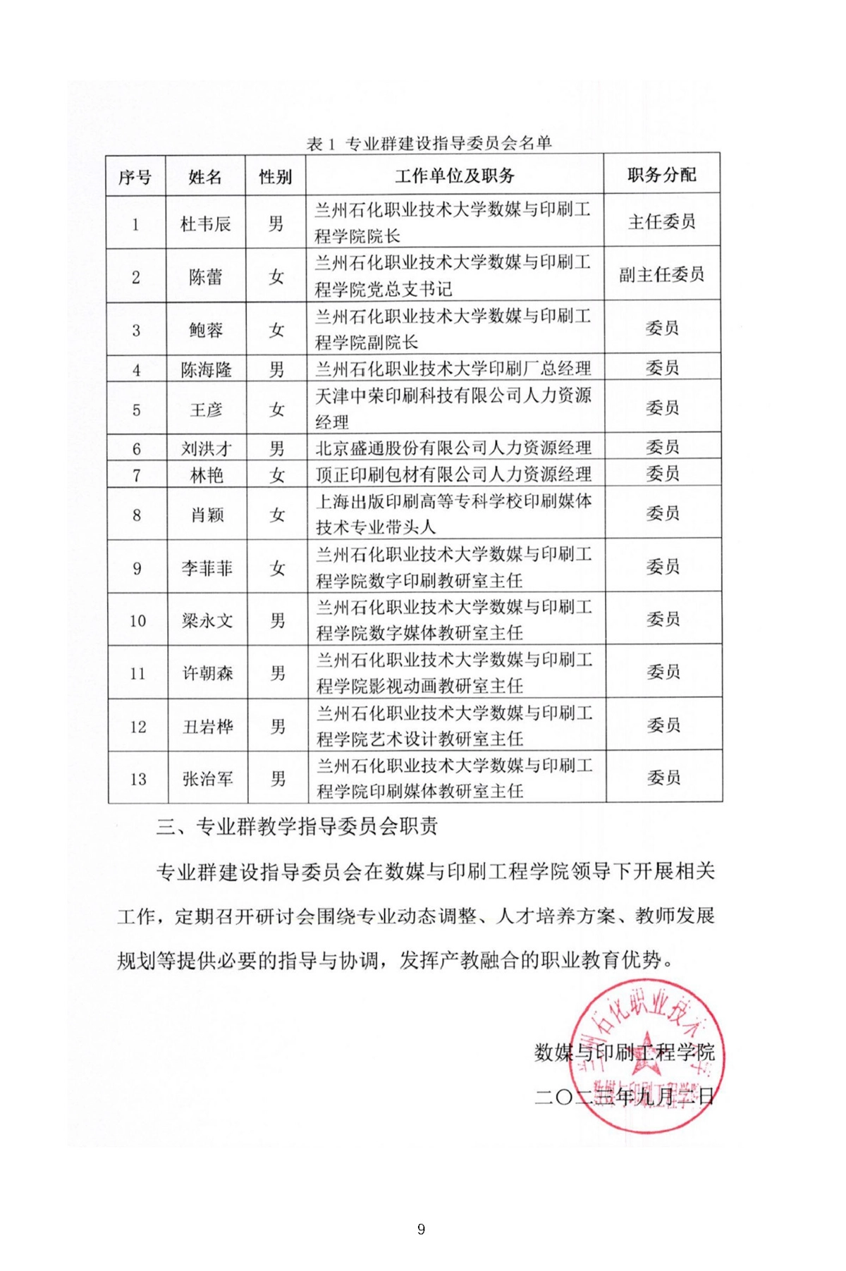 校内推广与实践-1_页面_12.webp