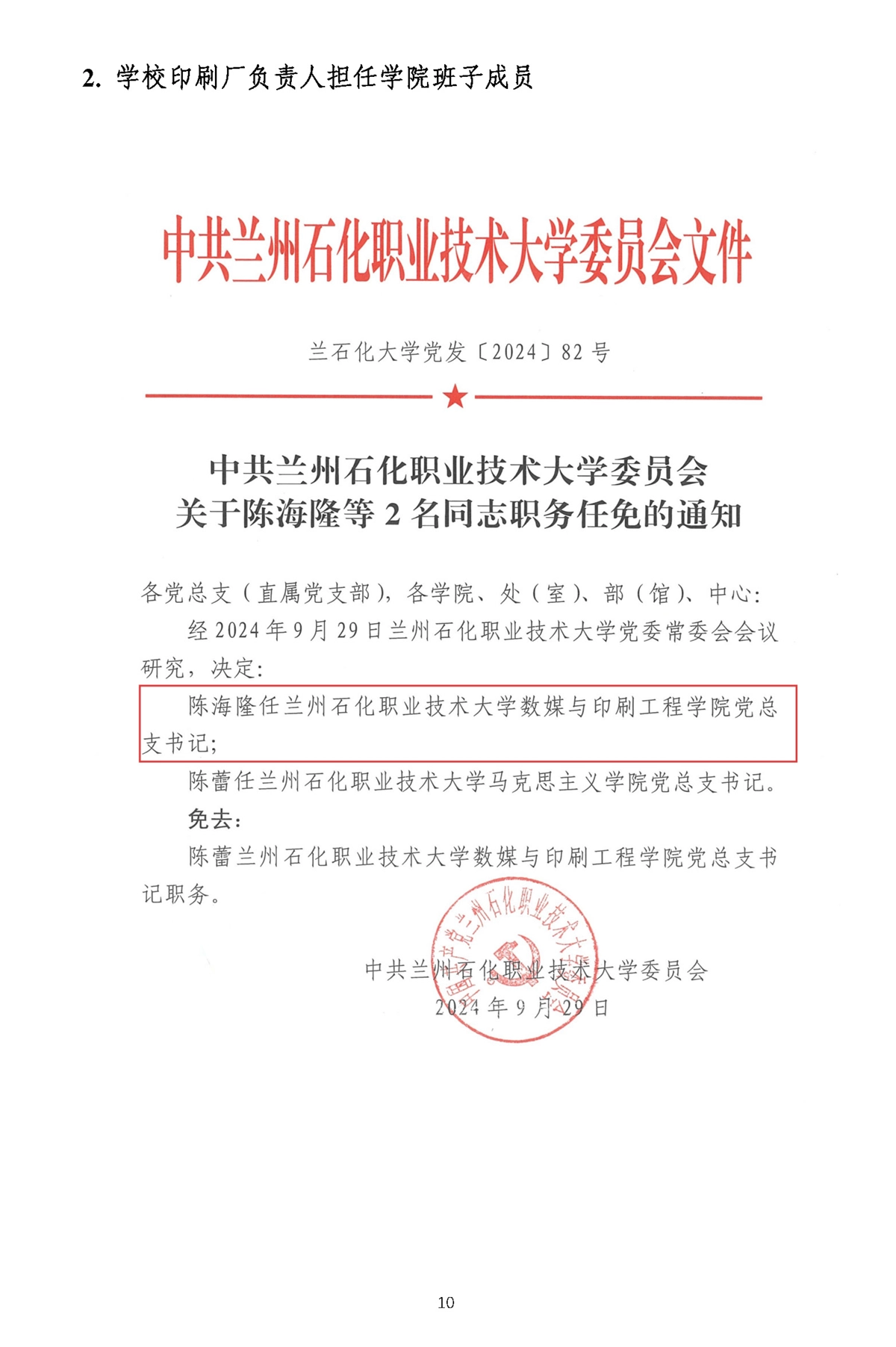 校内推广与实践-1_页面_13.webp