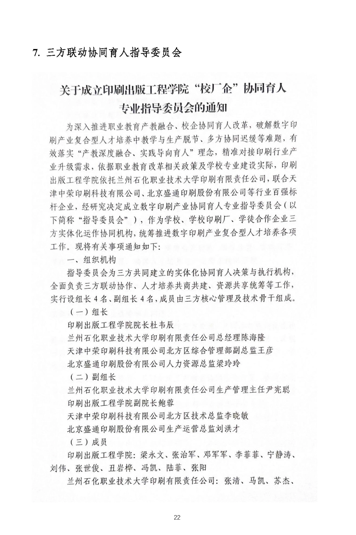 校内推广与实践-1_页面_25.webp