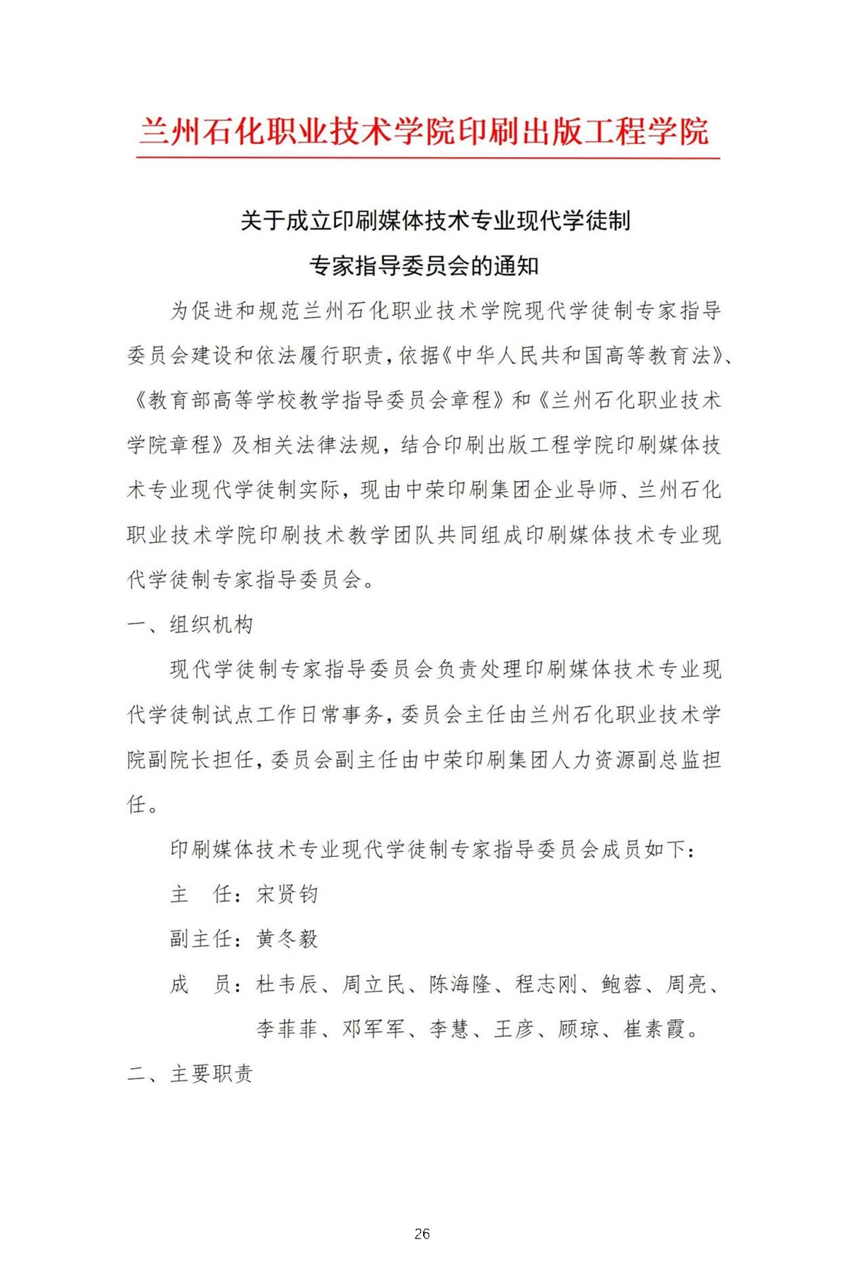校内推广与实践-1_页面_29.webp
