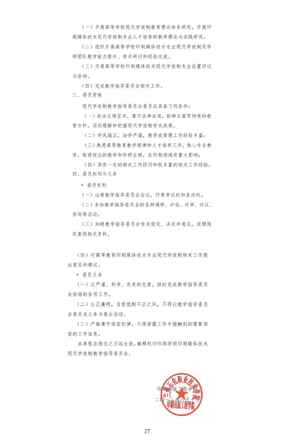 校内推广与实践-1_页面_30.webp