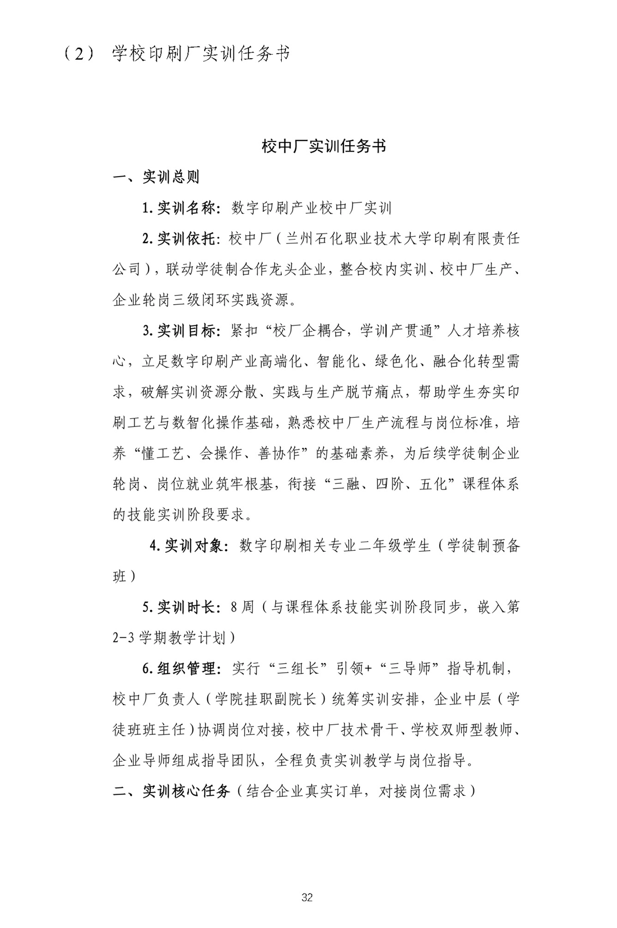 校内推广与实践-1_页面_35.webp