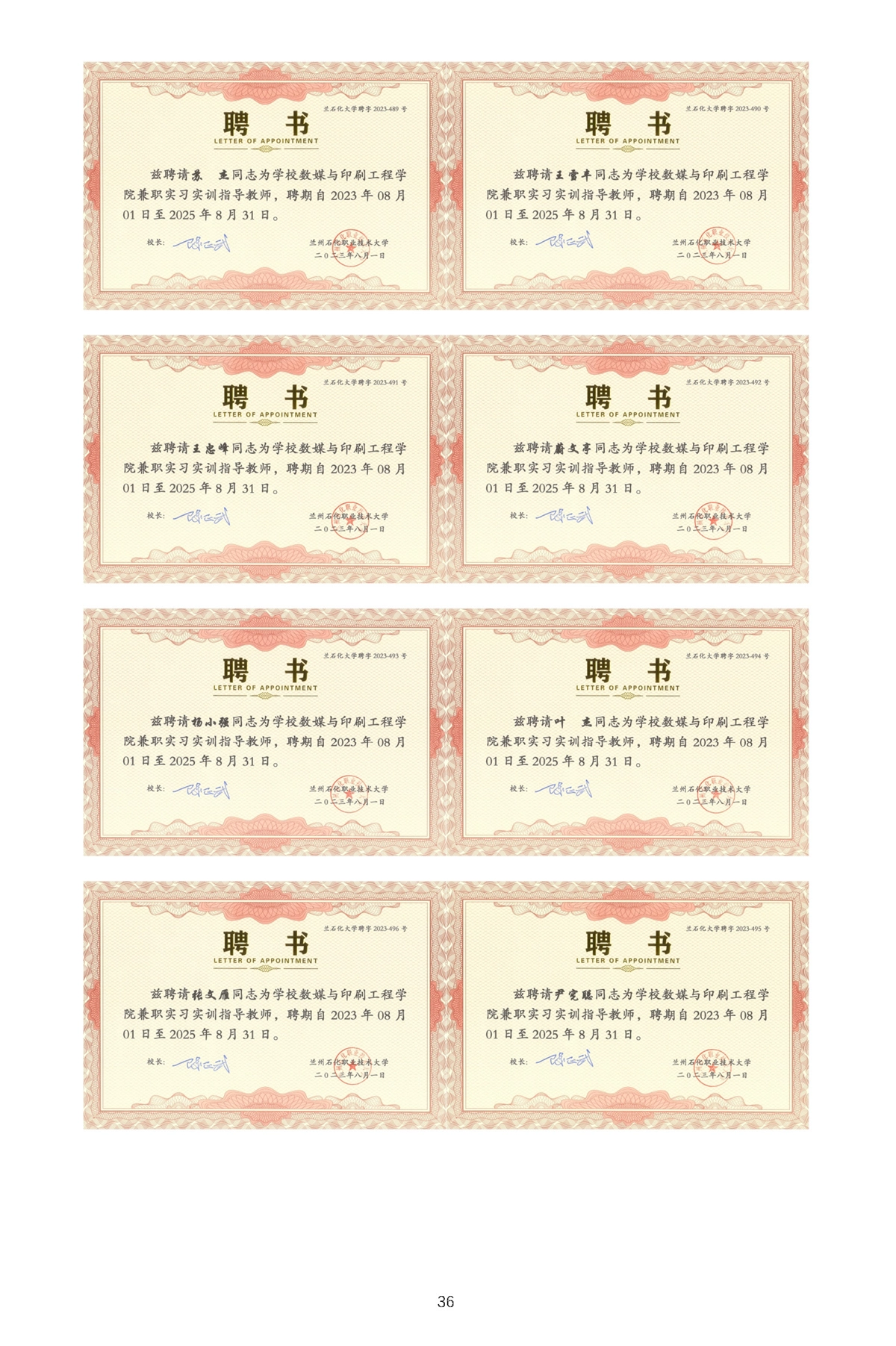 校内推广与实践-1_页面_39.webp
