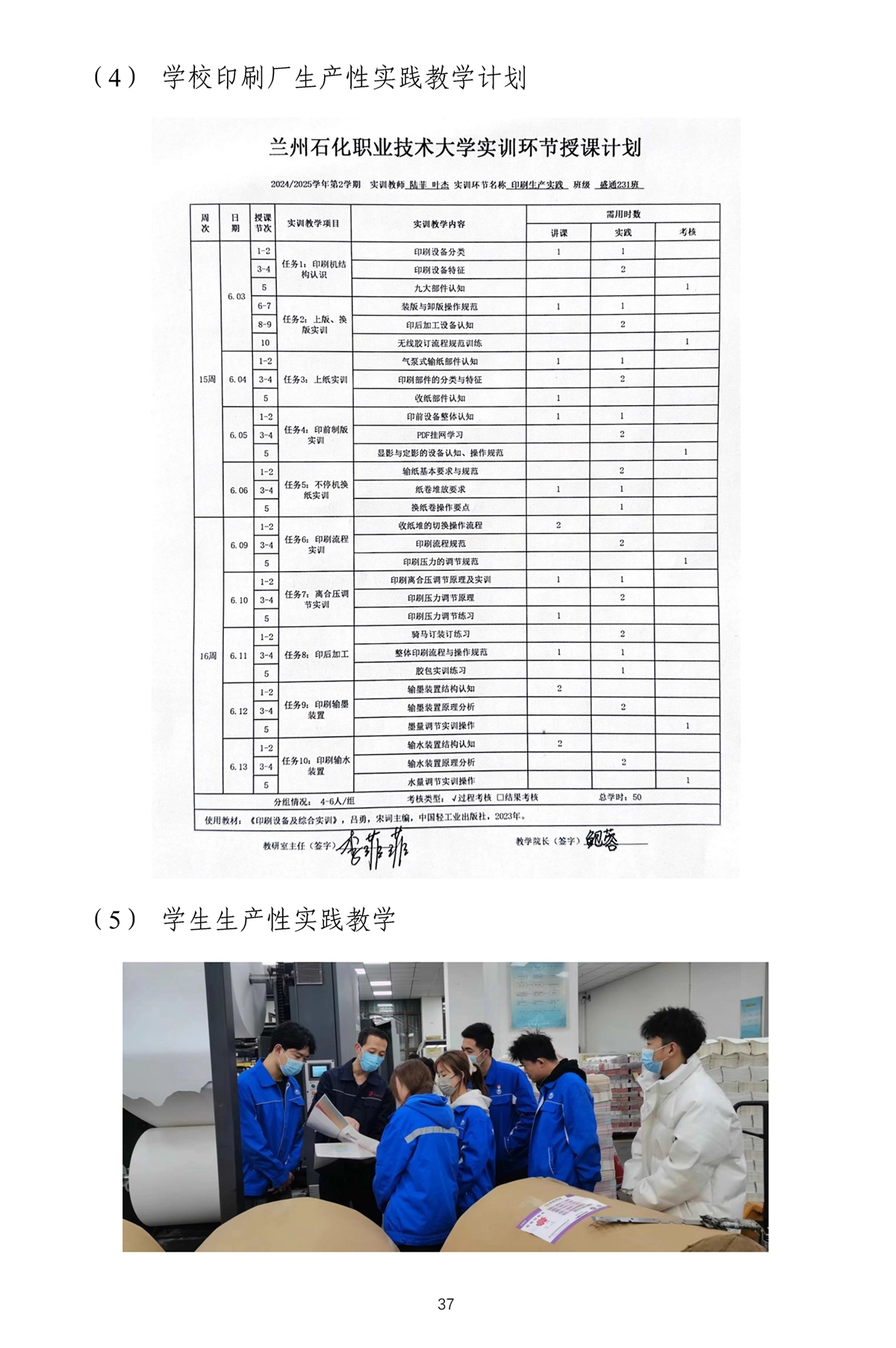 校内推广与实践-1_页面_40.webp