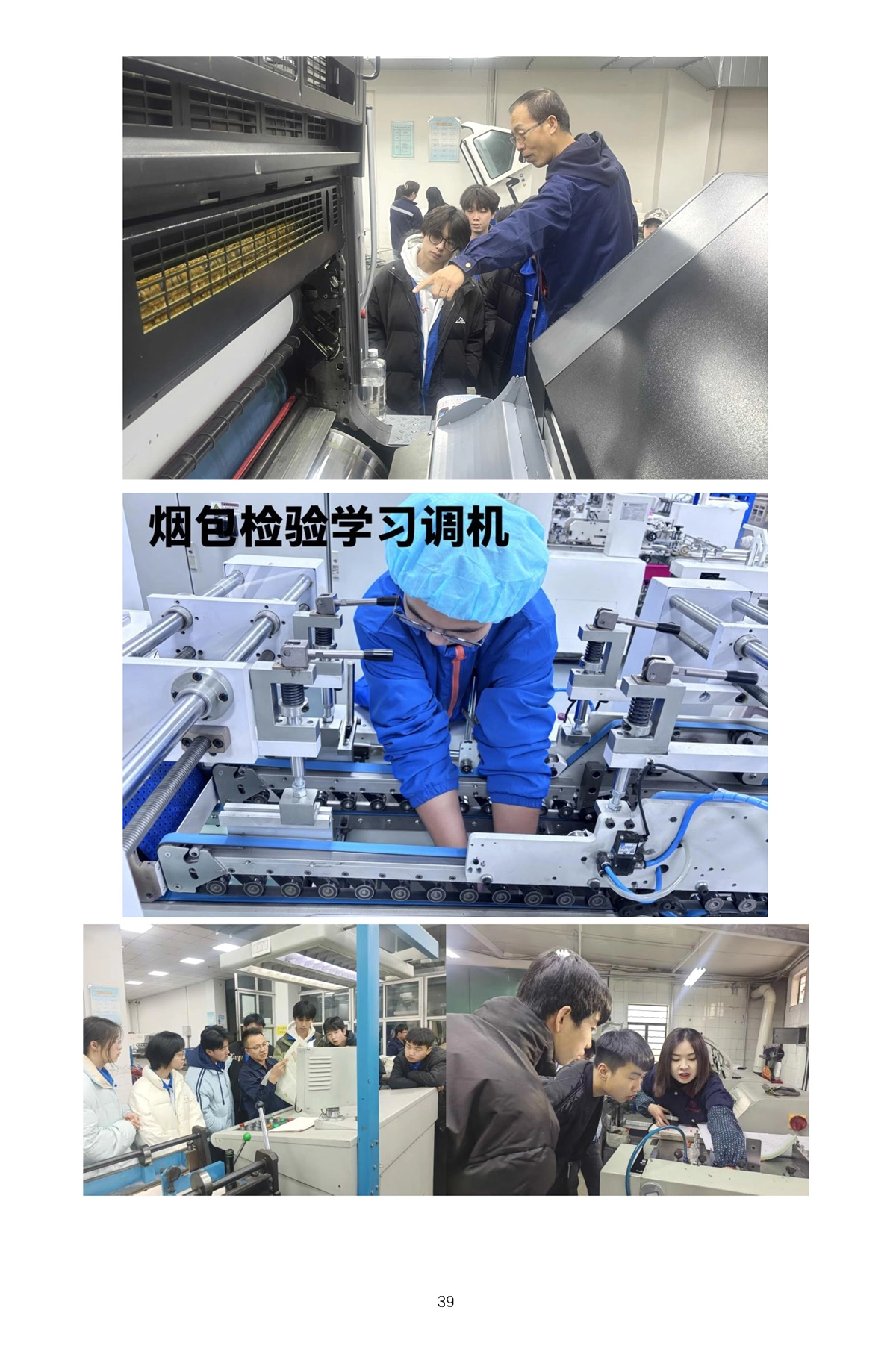 校内推广与实践-1_页面_42.webp