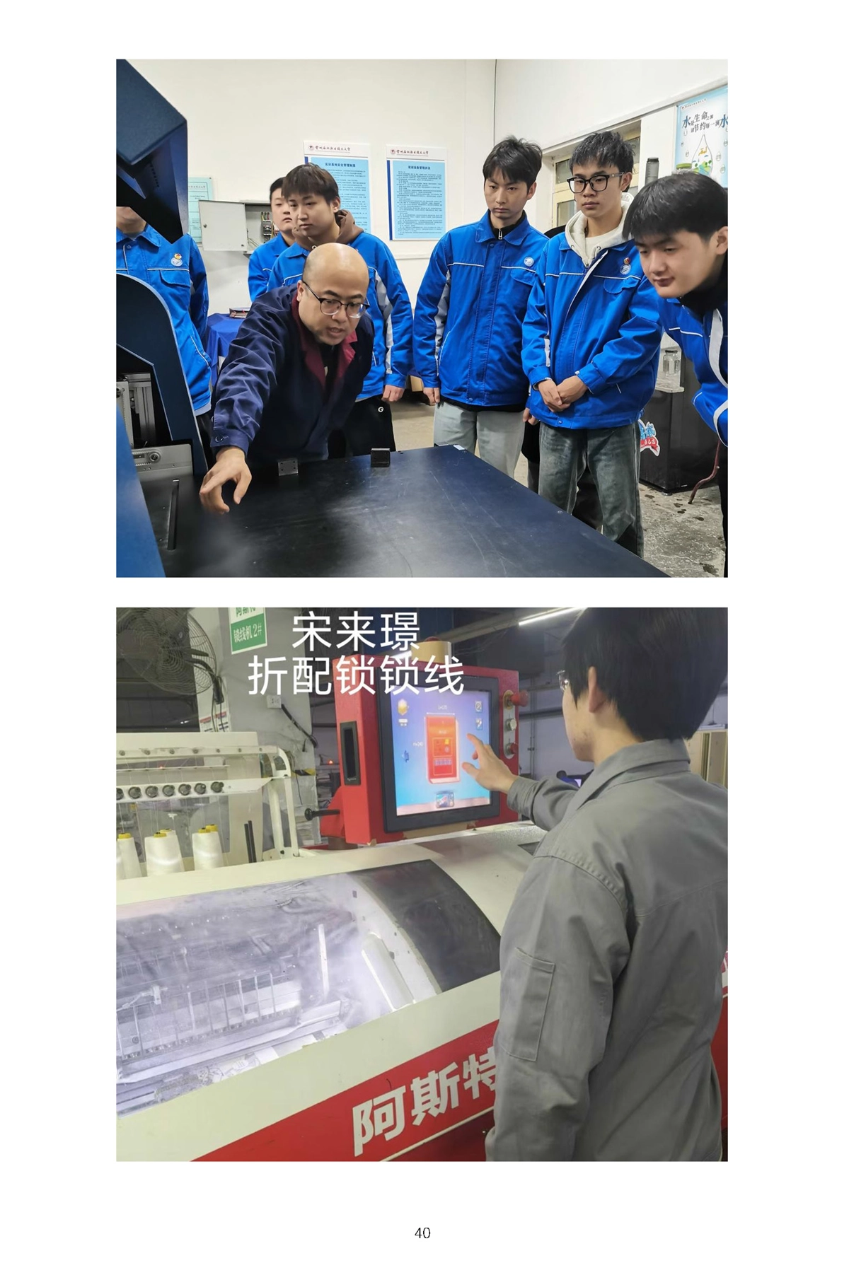 校内推广与实践-1_页面_43.webp