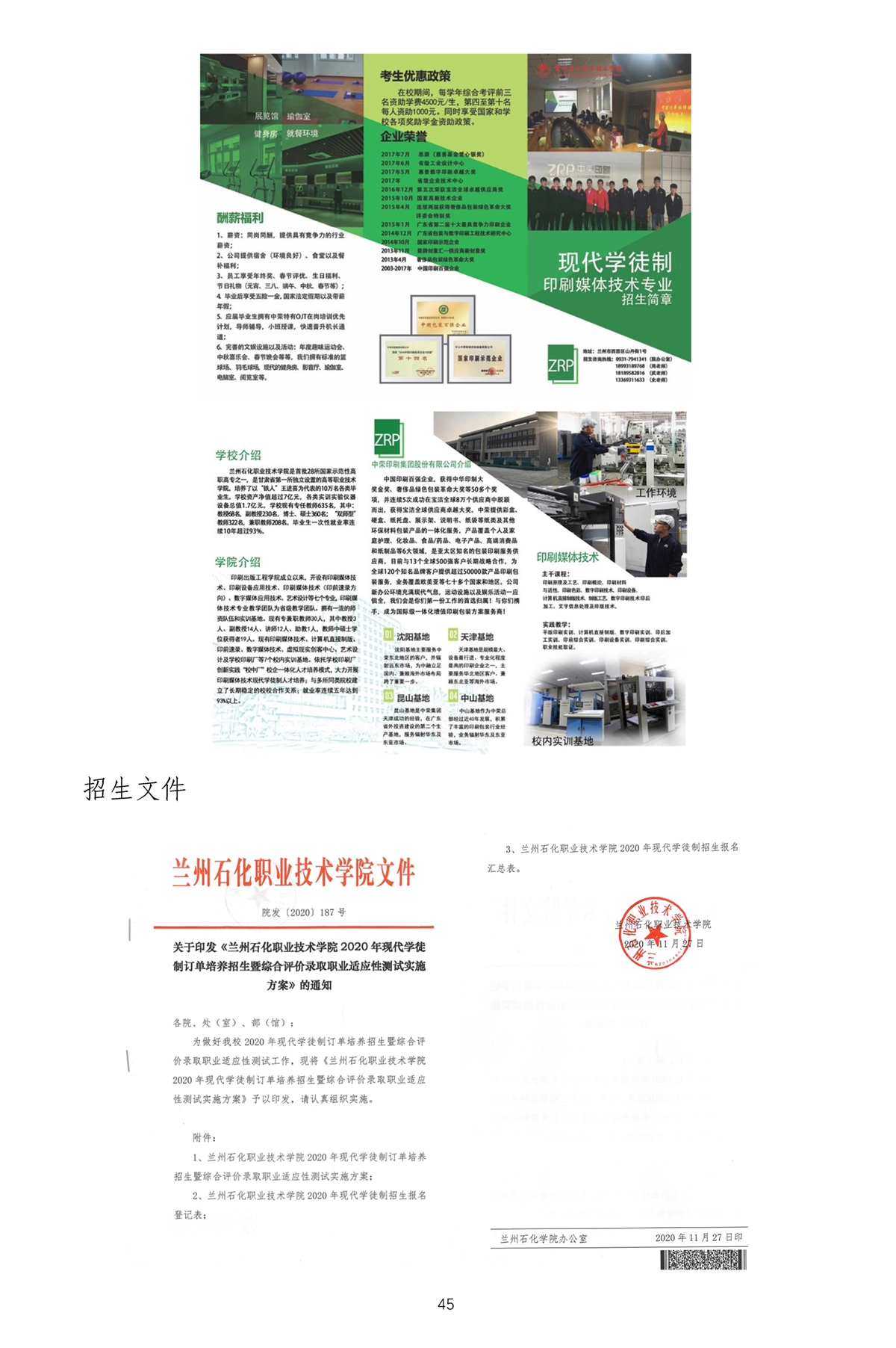 校内推广与实践-1_页面_48.webp