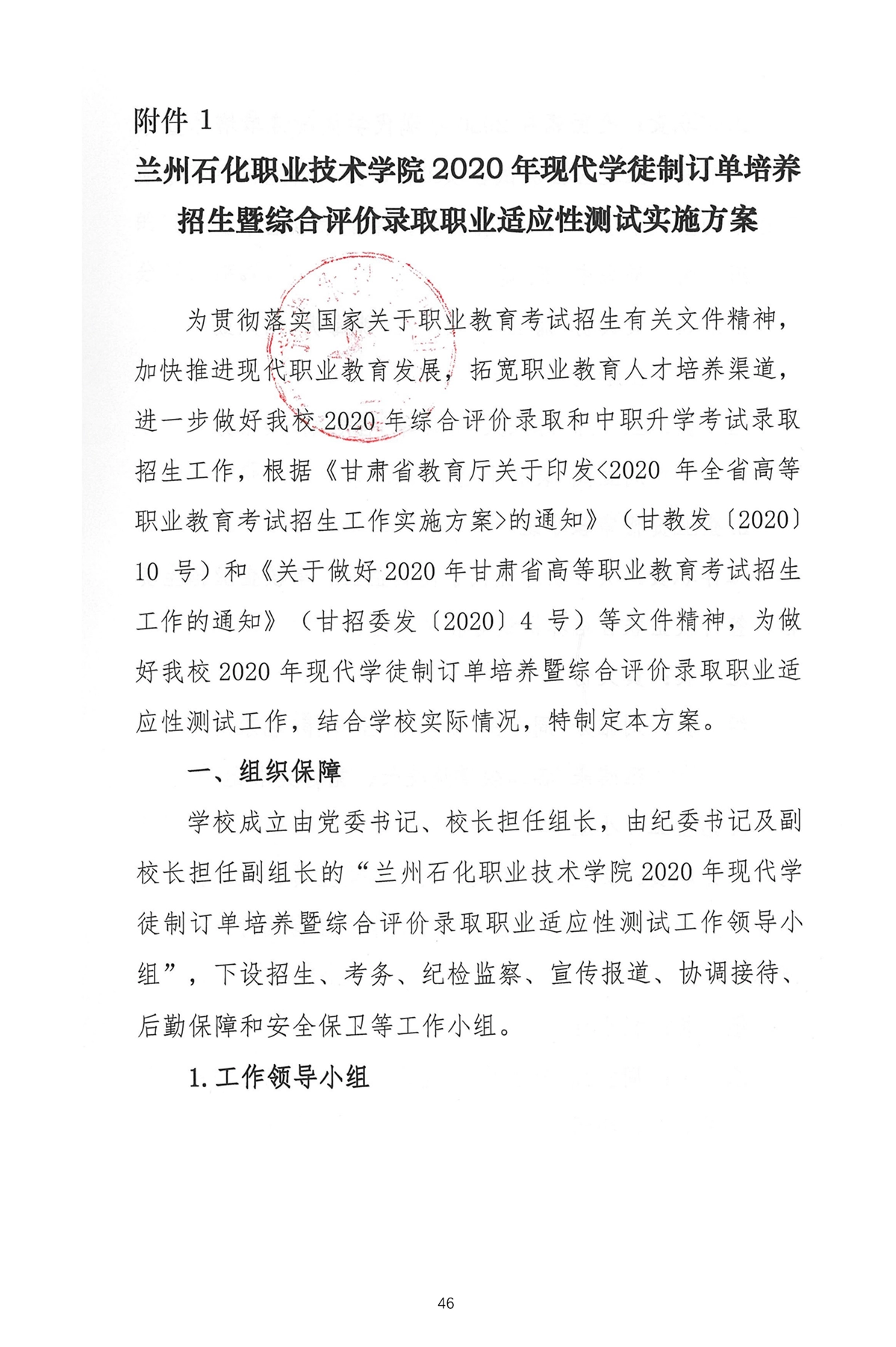 校内推广与实践-1_页面_49.webp