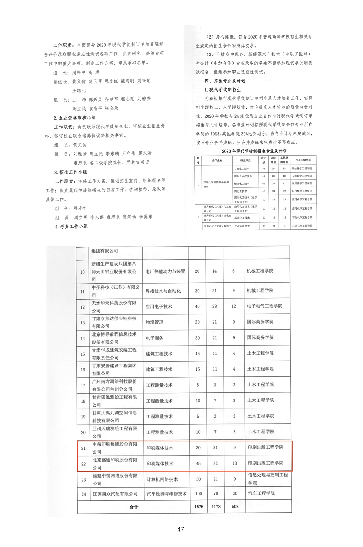 校内推广与实践-1_页面_50.webp