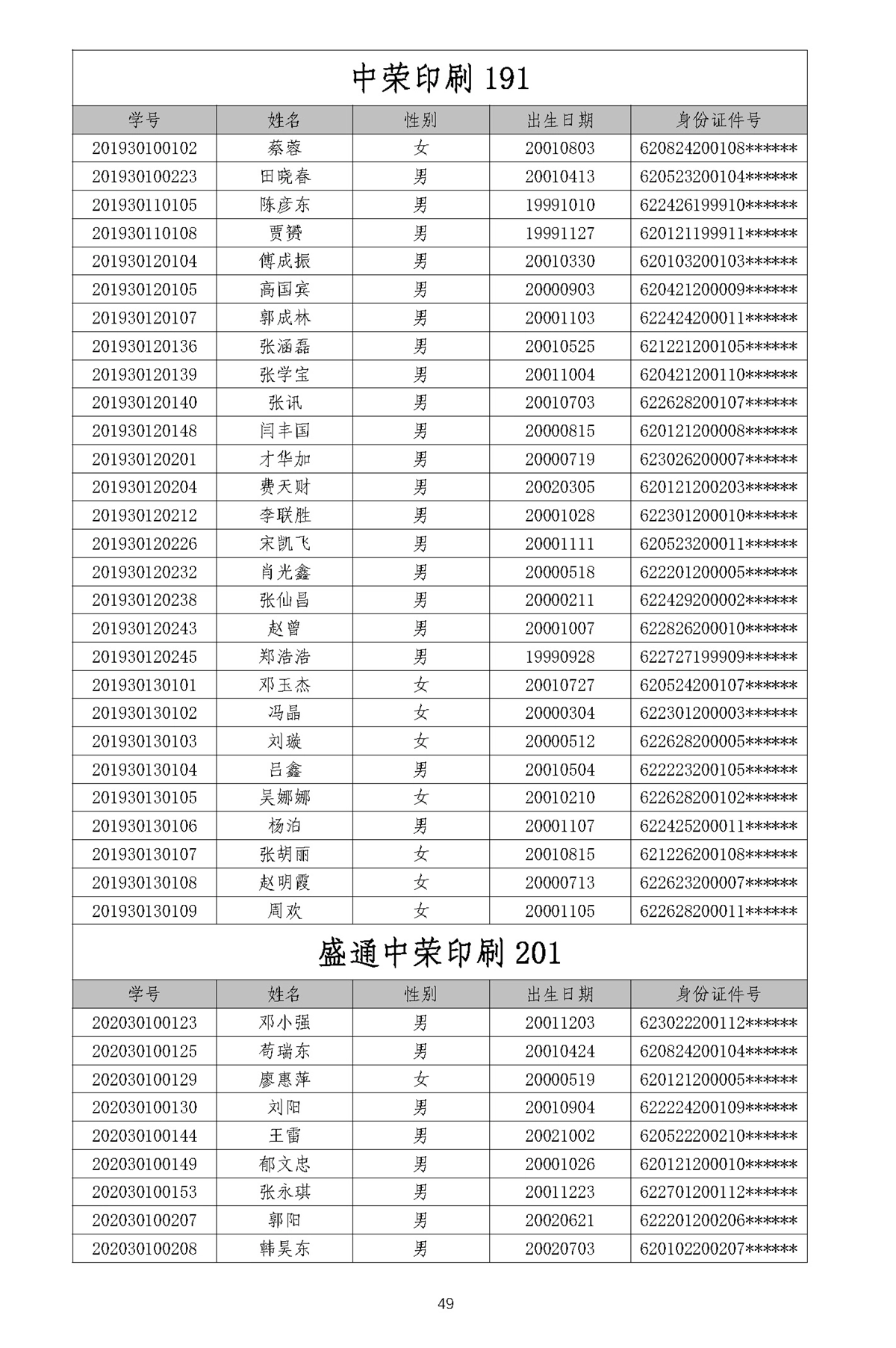 校内推广与实践-1_页面_52.webp