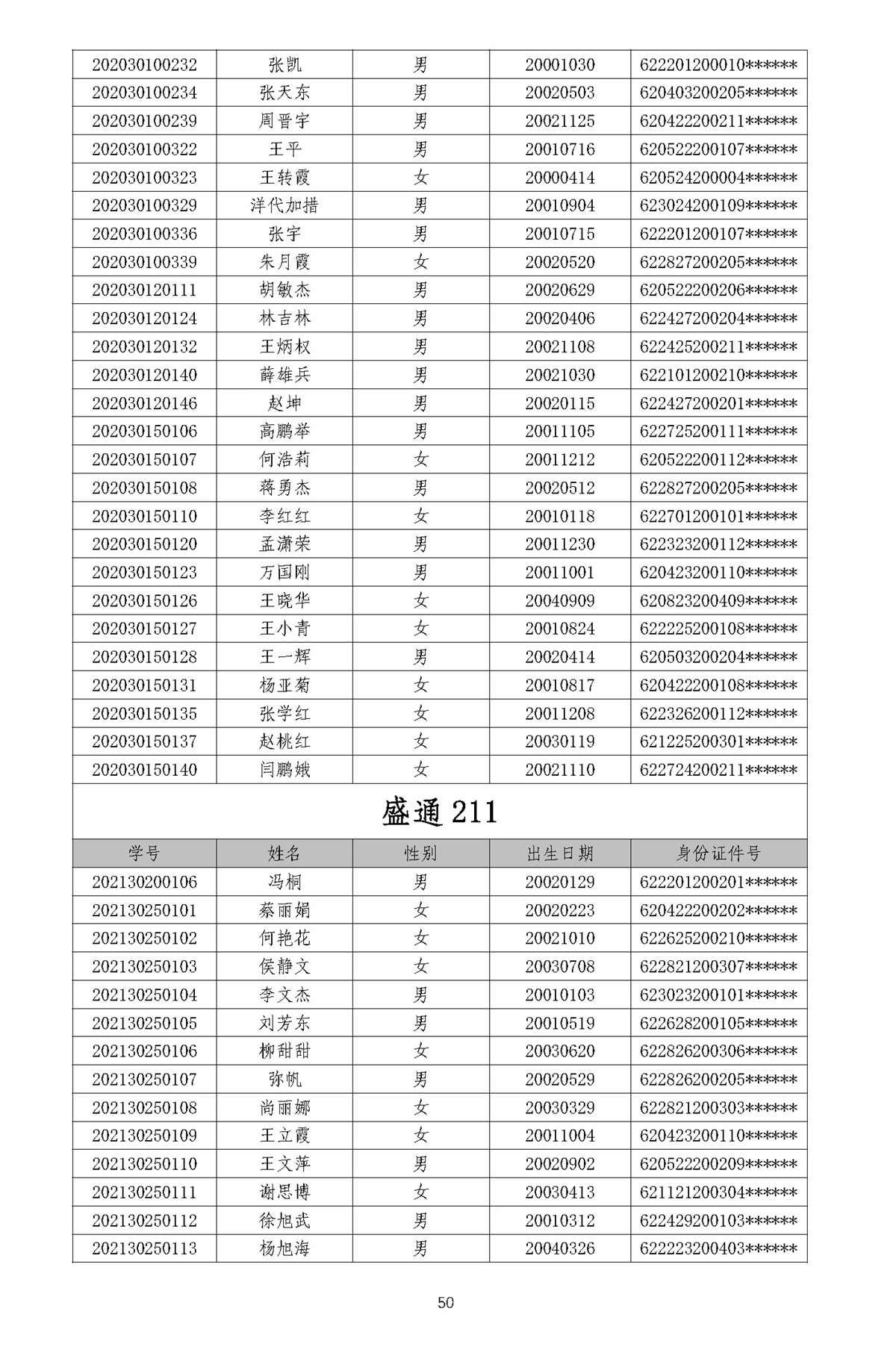 校内推广与实践-1_页面_53.webp
