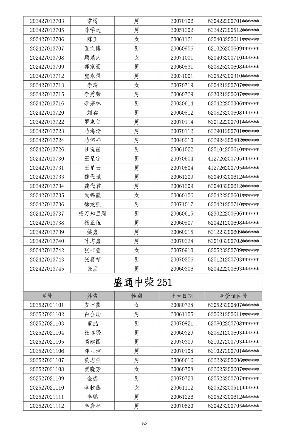 校内推广与实践-1_页面_55.webp