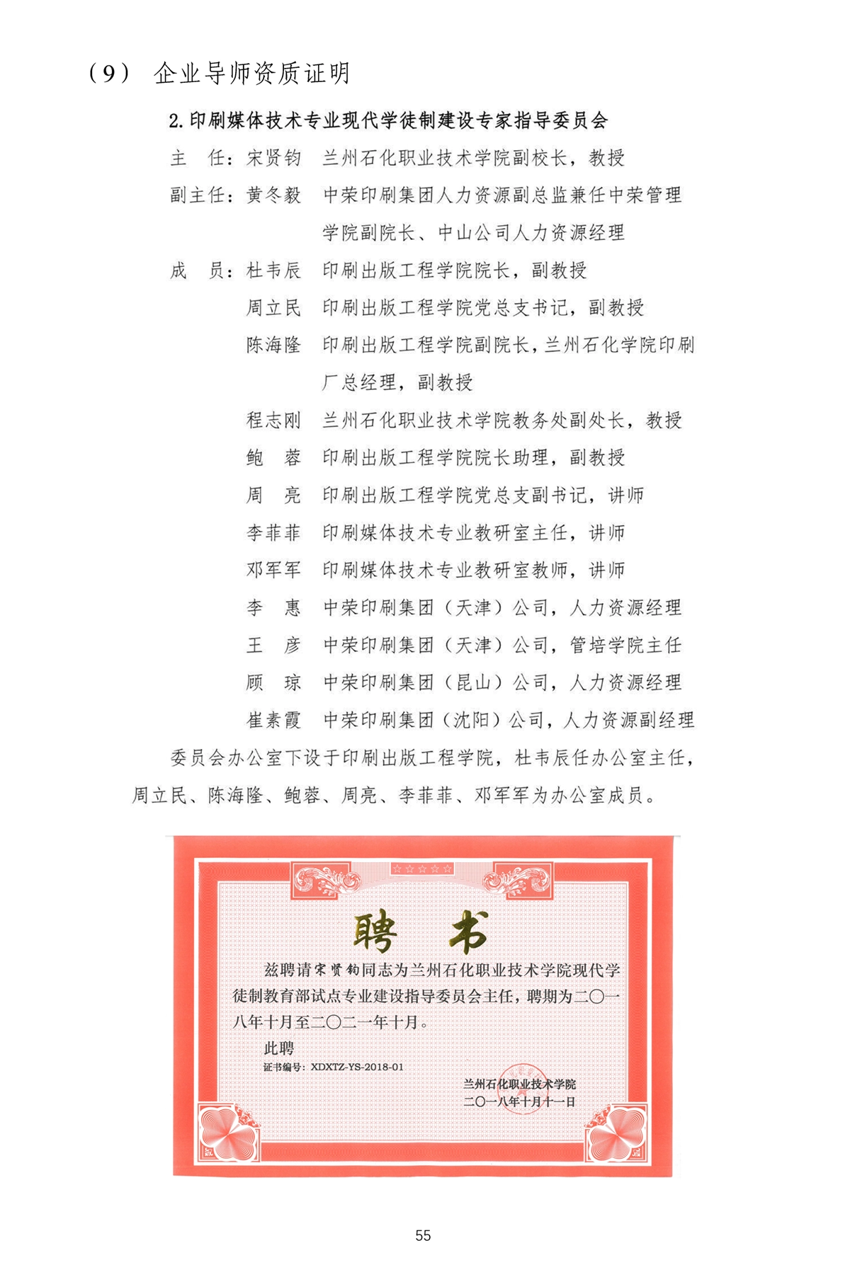 校内推广与实践-1_页面_58.webp