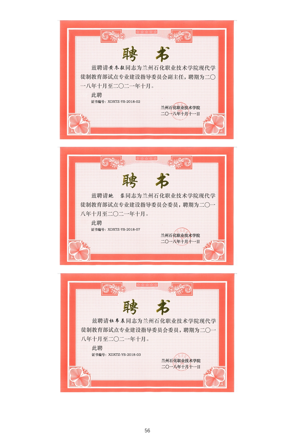 校内推广与实践-1_页面_59.webp